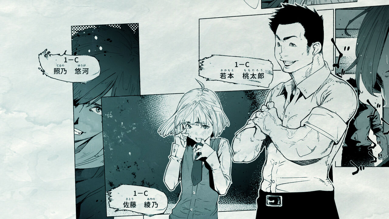 Ore no… Shojo o Ubatta no wa Omae ka! - Page 16