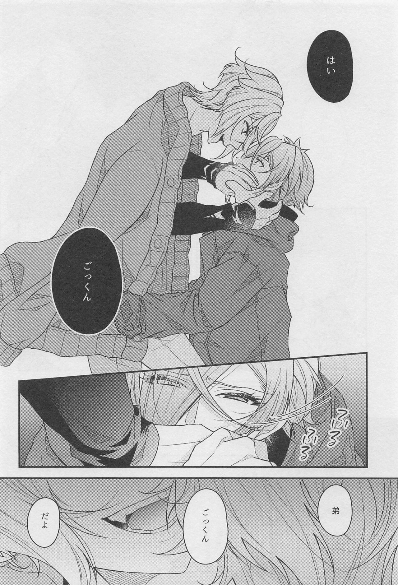18 000byo - Page 15