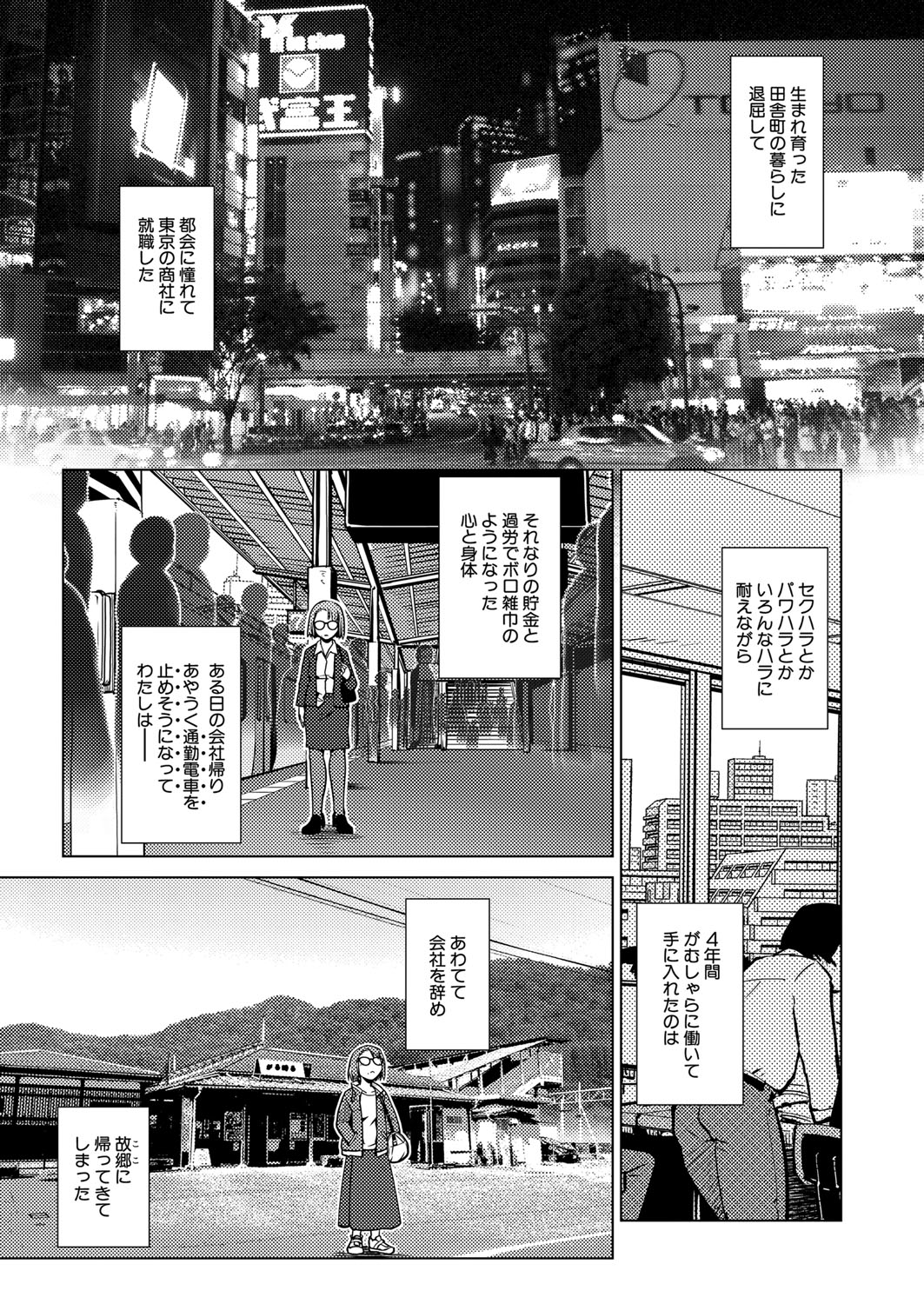 COMIC Mugen Tensei 2022-06 - Page 107