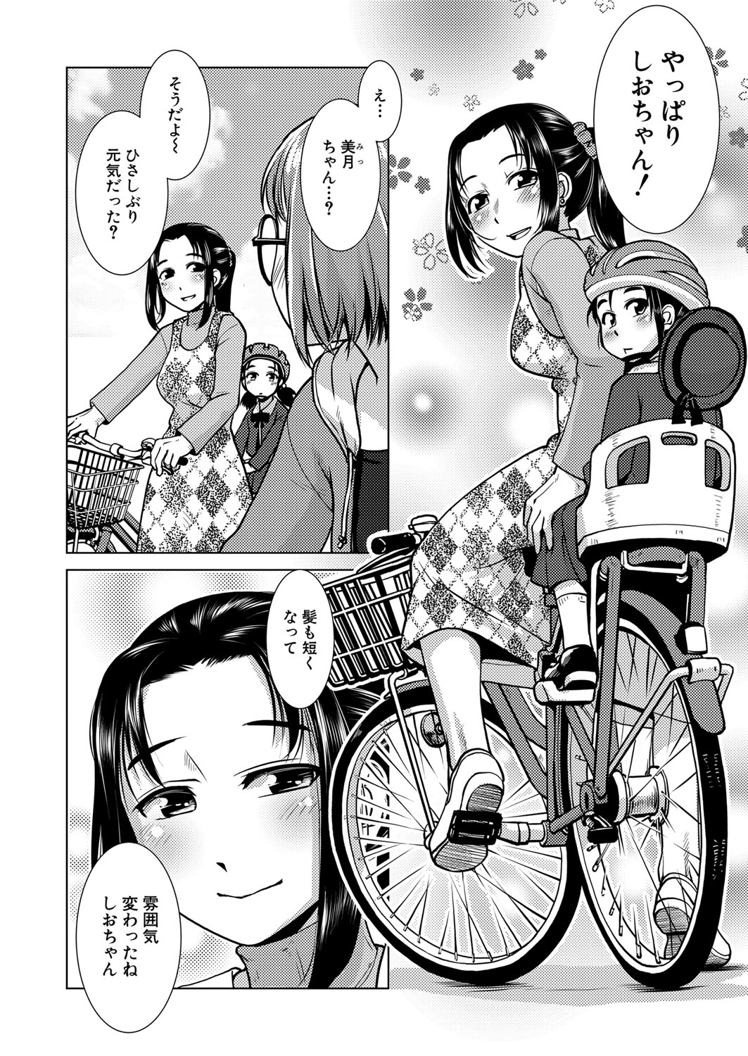 COMIC Mugen Tensei 2022-06 - Page 118