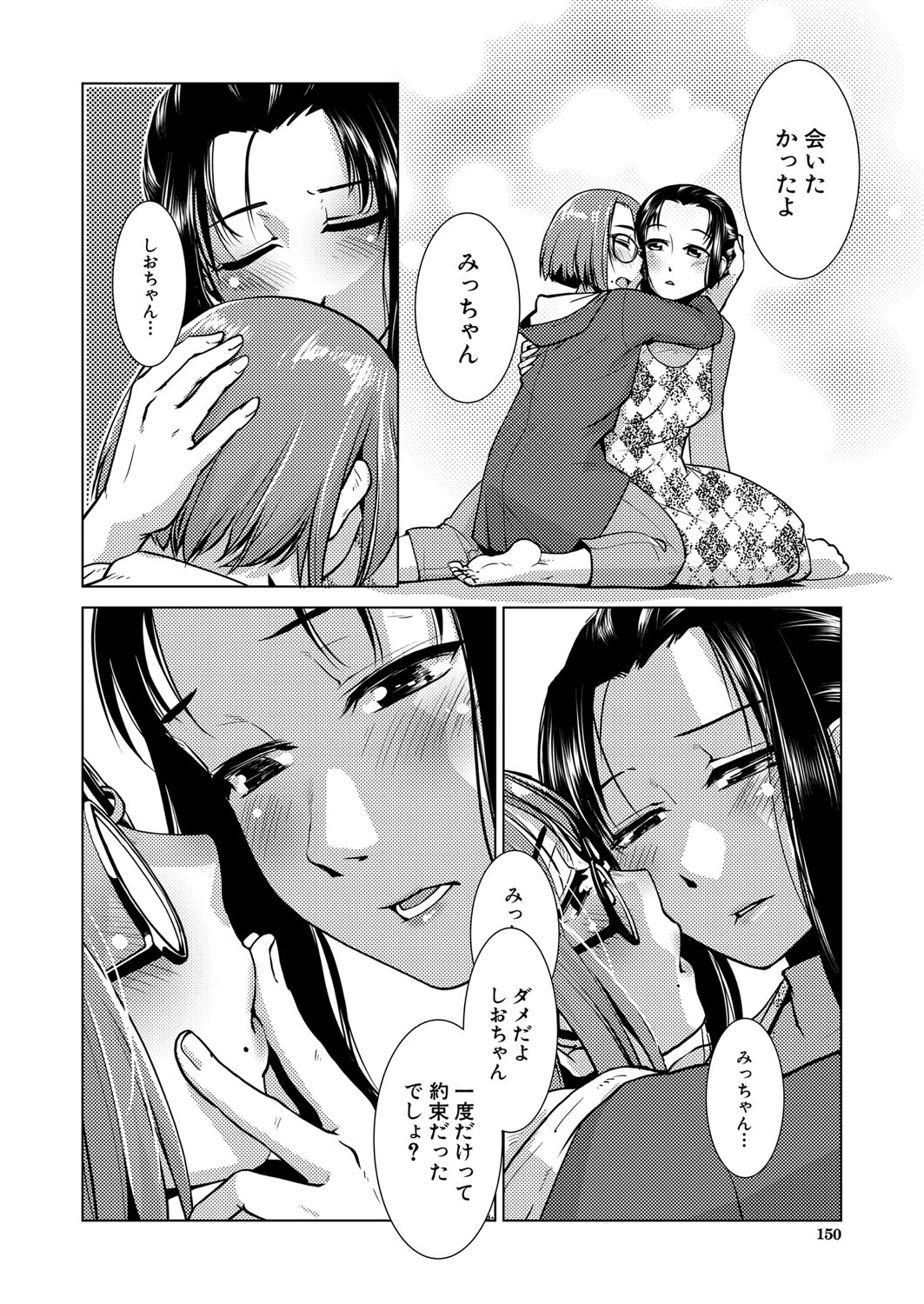 COMIC Mugen Tensei 2022-06 - Page 122