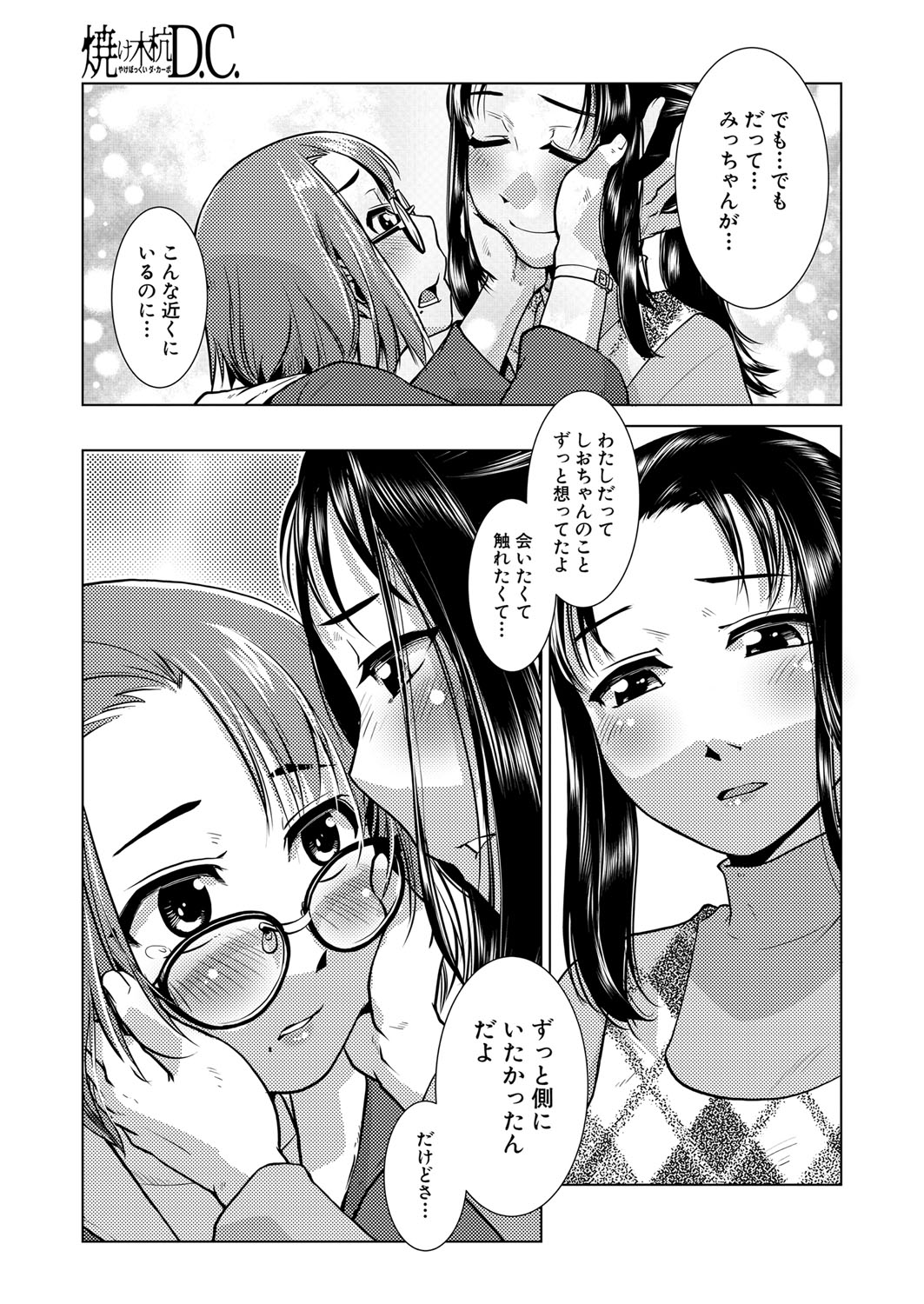 COMIC Mugen Tensei 2022-06 - Page 123
