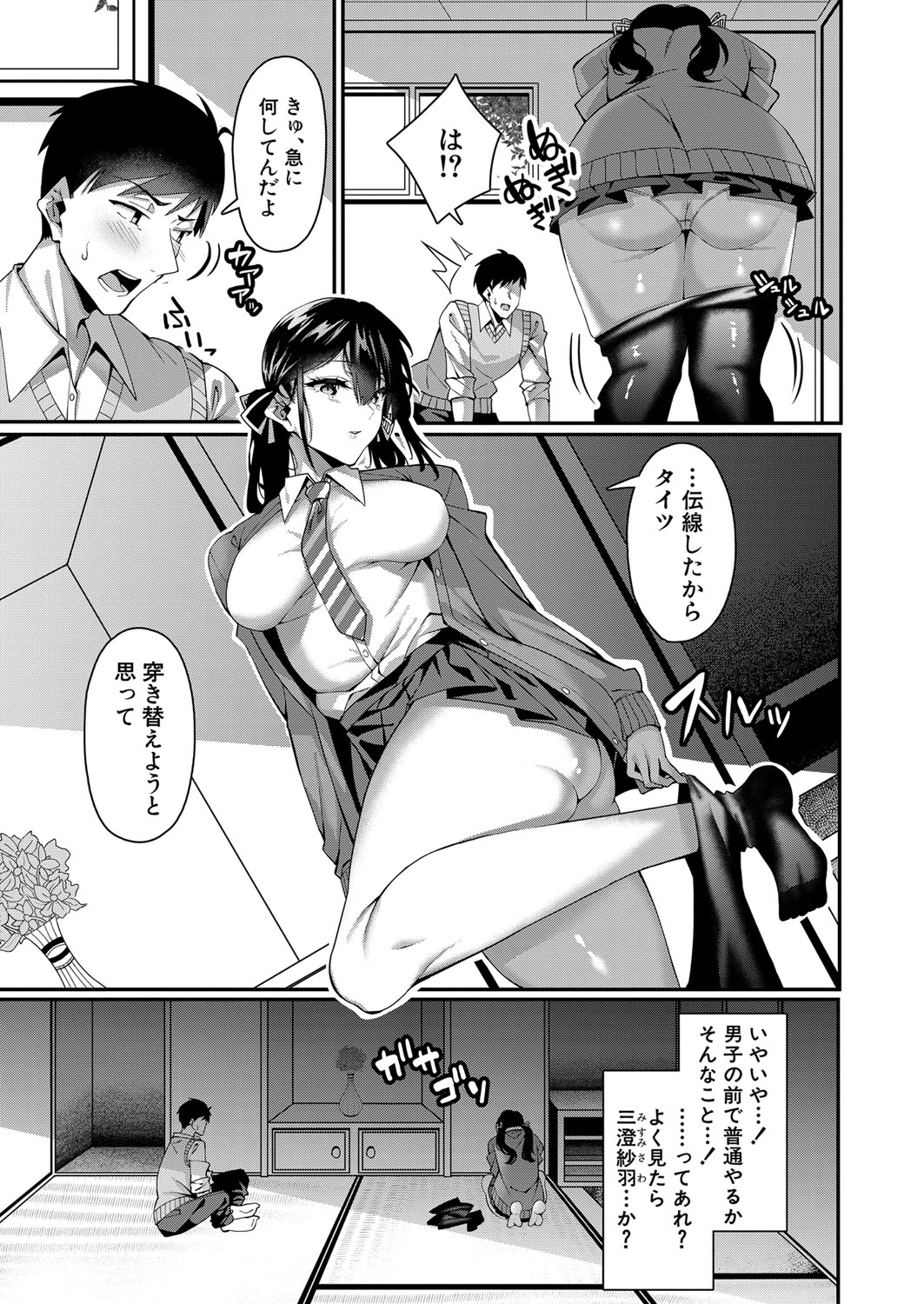 COMIC Mugen Tensei 2022-06 - Page 151