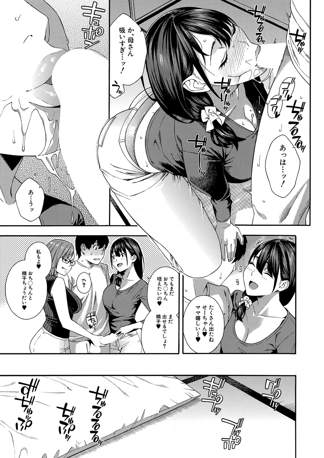 COMIC Mugen Tensei 2022-06 - Page 21