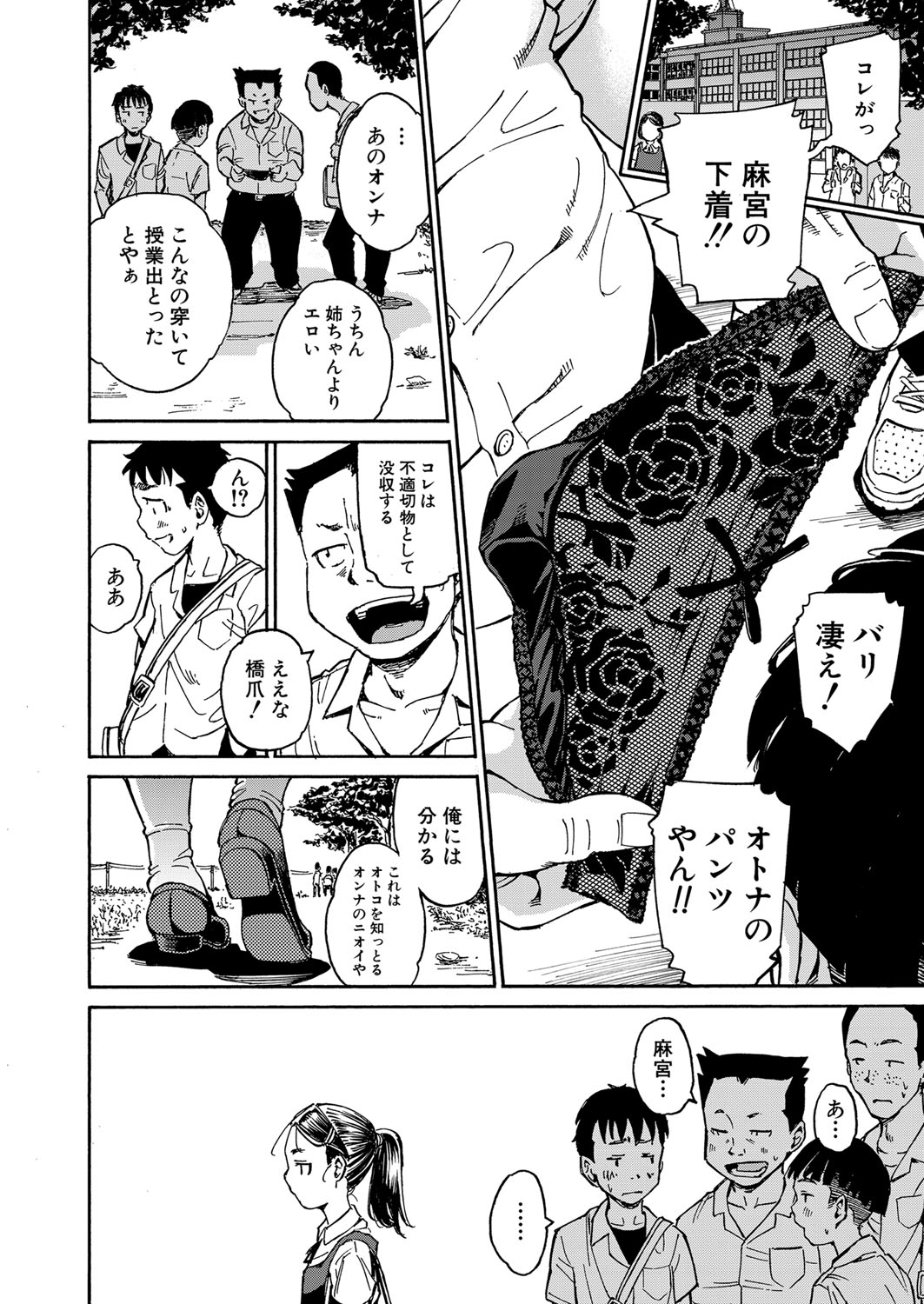 COMIC Mugen Tensei 2022-06 - Page 82