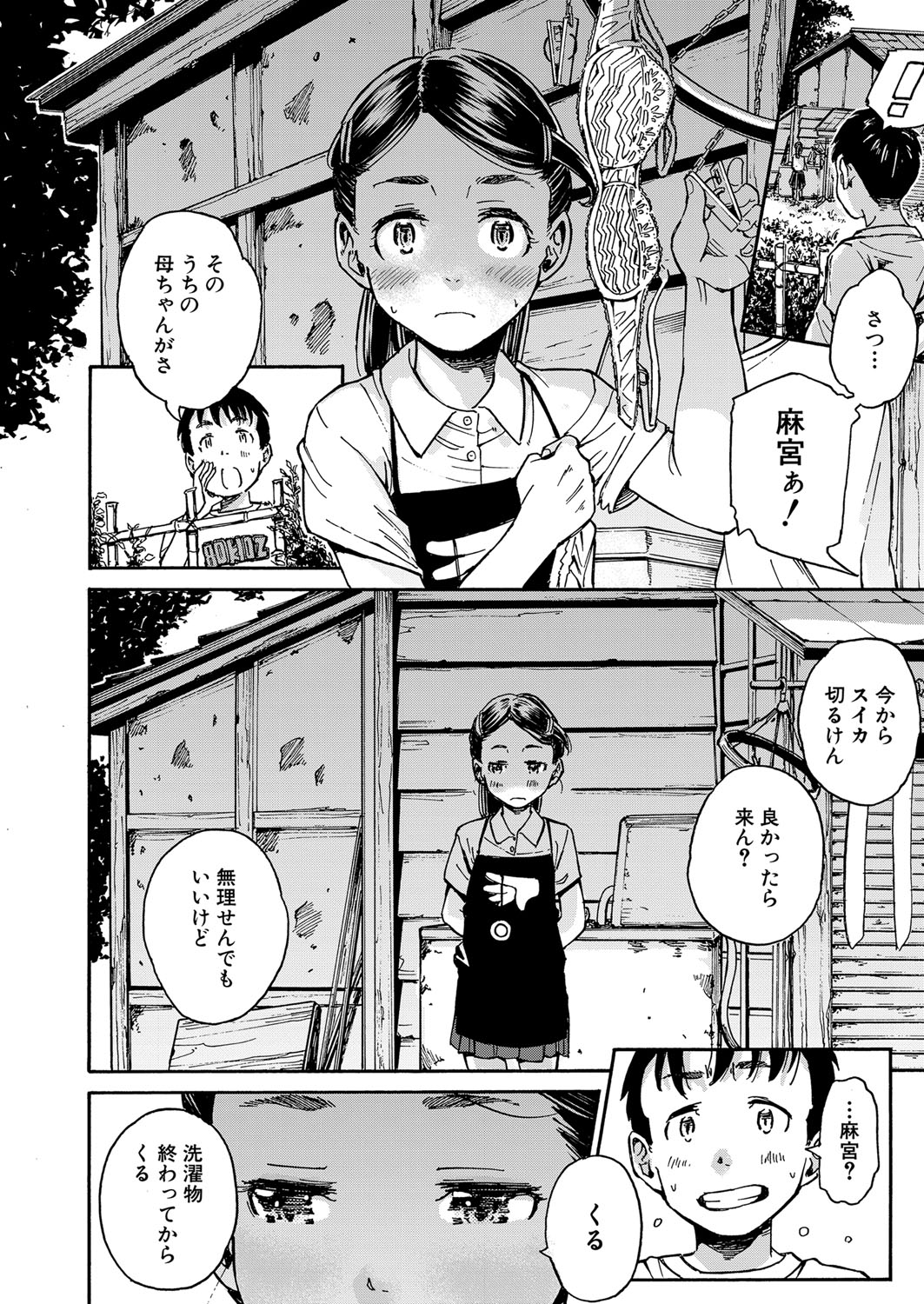 COMIC Mugen Tensei 2022-06 - Page 84
