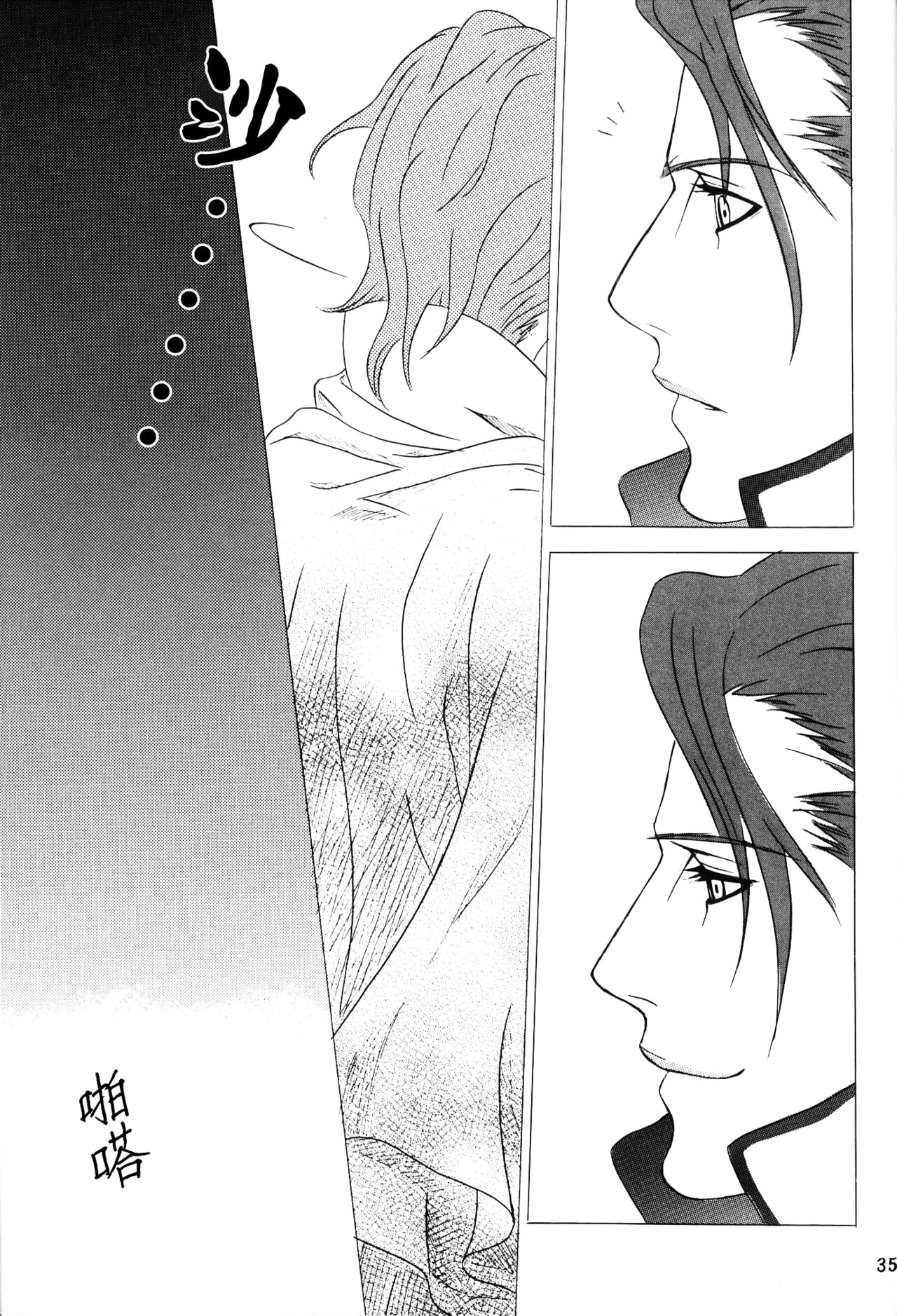 白黒トワイライト | 黑白曙光 - Page 34