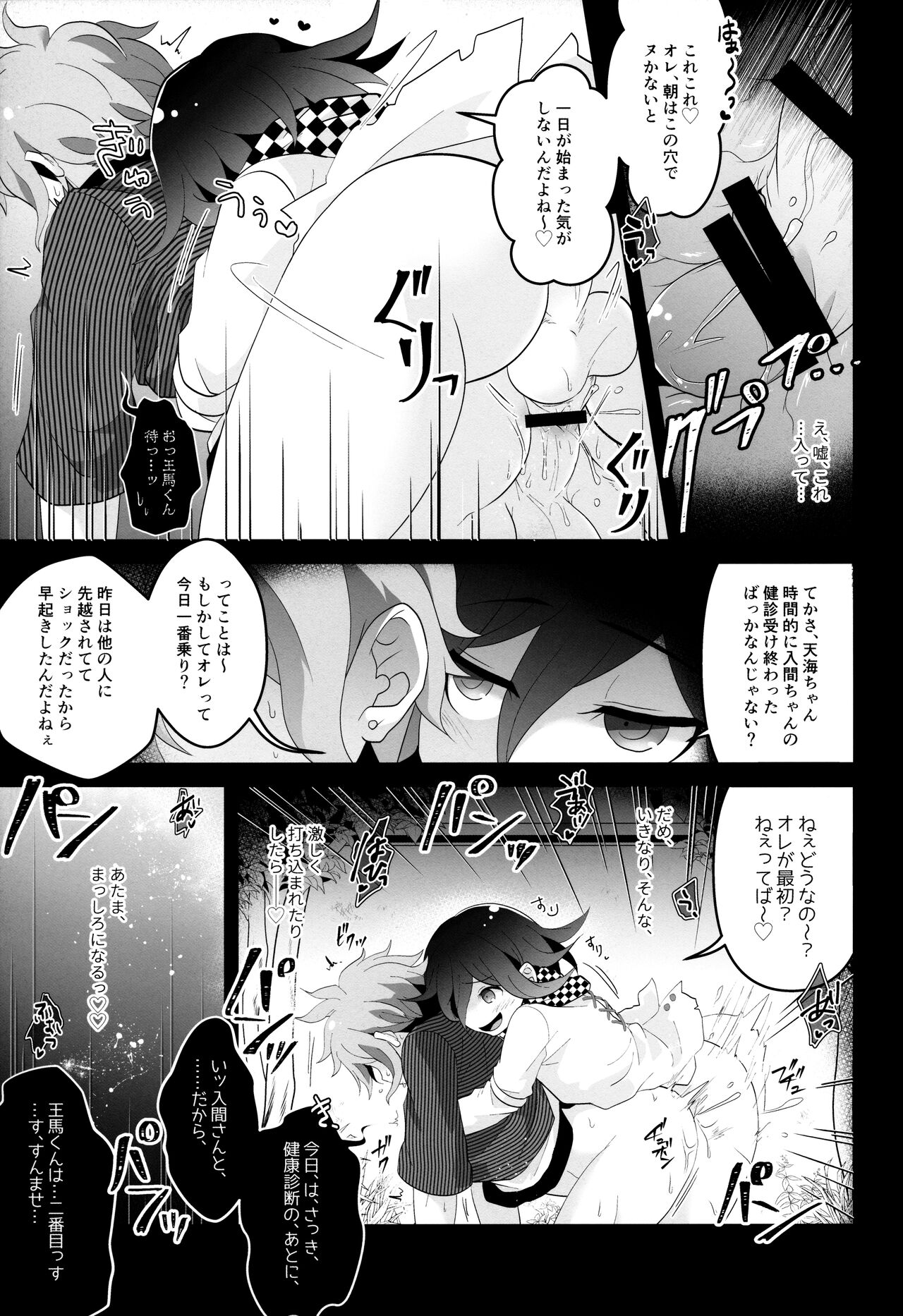 Aisare Benki no (Hi) Nichijou Seikatsu - Page 11