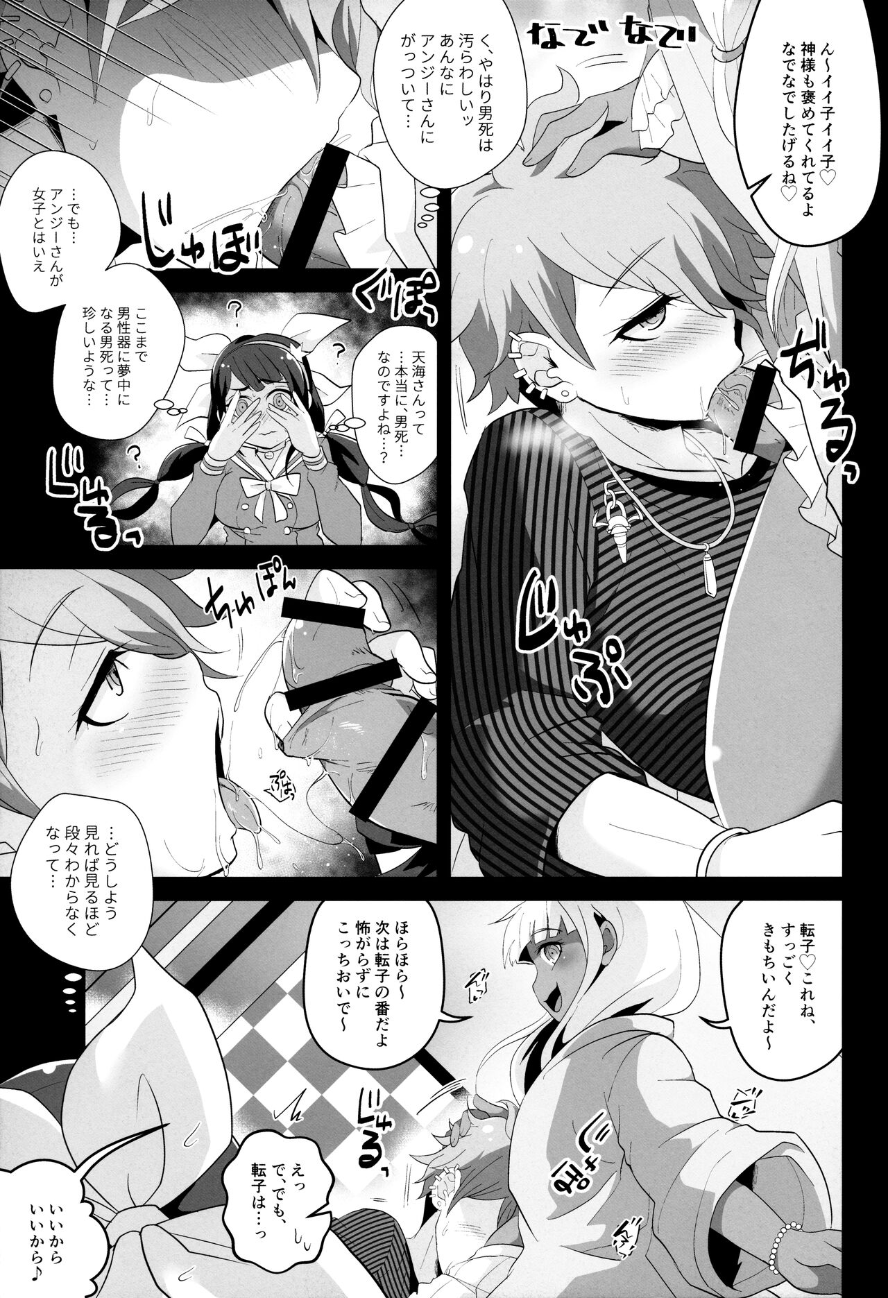 Aisare Benki no (Hi) Nichijou Seikatsu - Page 17
