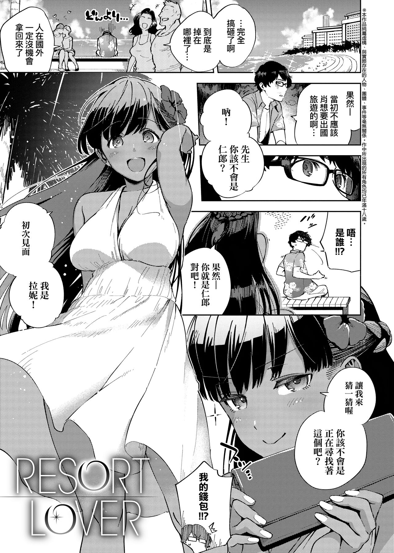 YaMiTsuKi Pheromone | 性愛上癮費洛蒙中毒 - Page 137