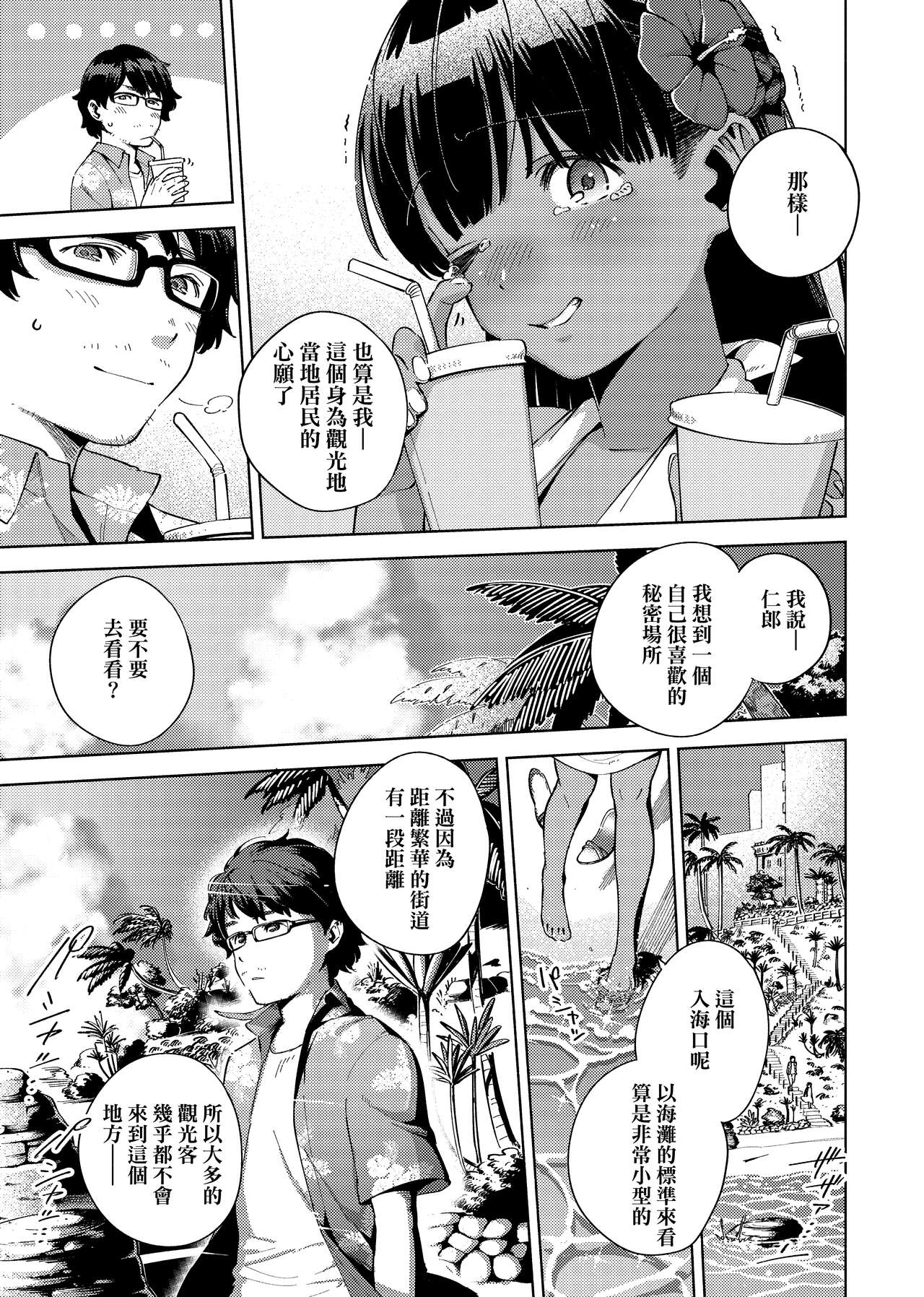 YaMiTsuKi Pheromone | 性愛上癮費洛蒙中毒 - Page 141