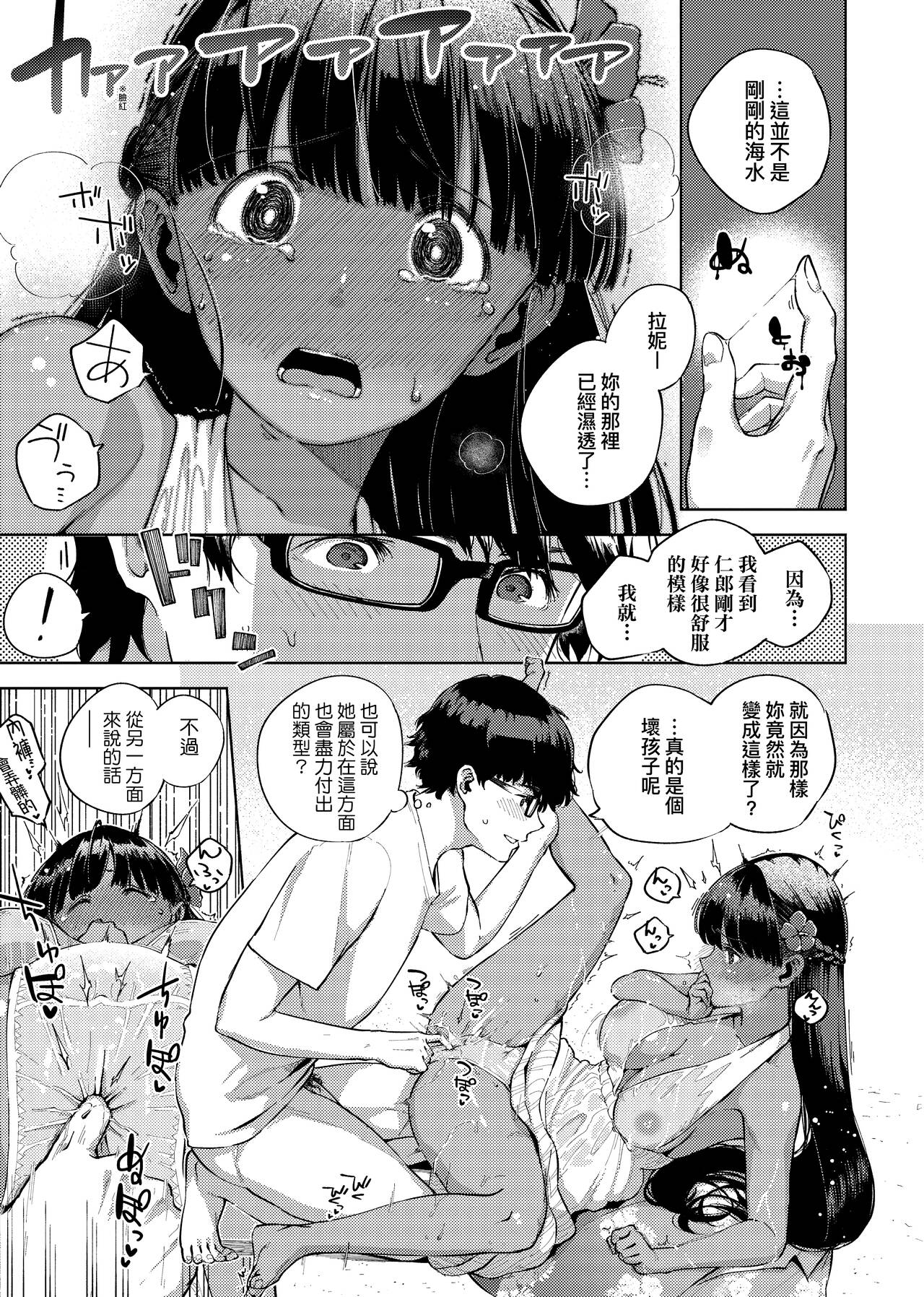 YaMiTsuKi Pheromone | 性愛上癮費洛蒙中毒 - Page 151