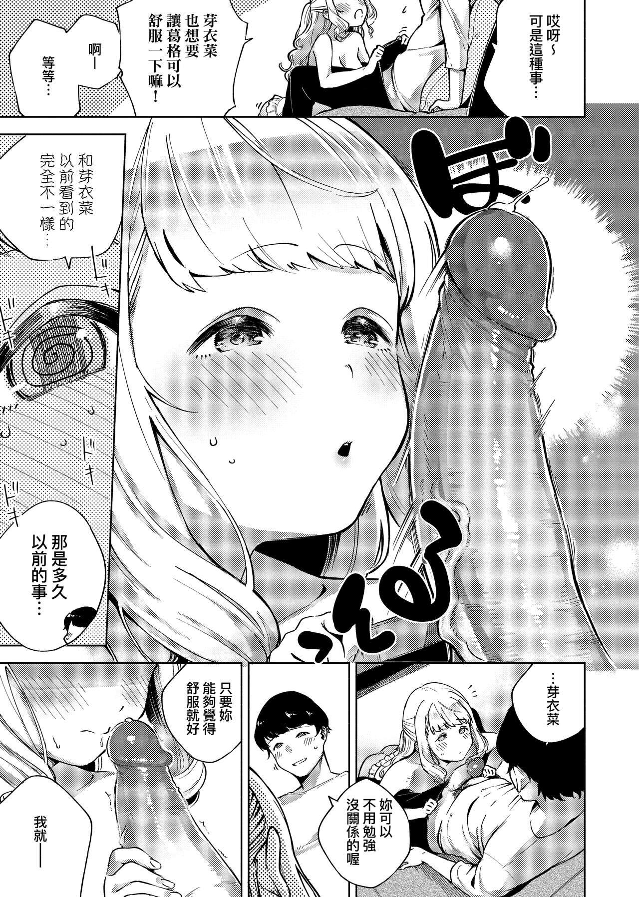 YaMiTsuKi Pheromone | 性愛上癮費洛蒙中毒 - Page 21
