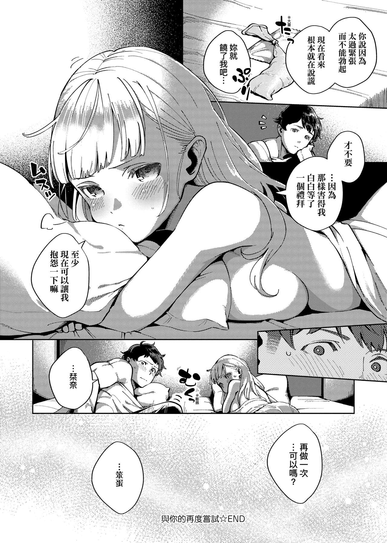 YaMiTsuKi Pheromone | 性愛上癮費洛蒙中毒 - Page 216