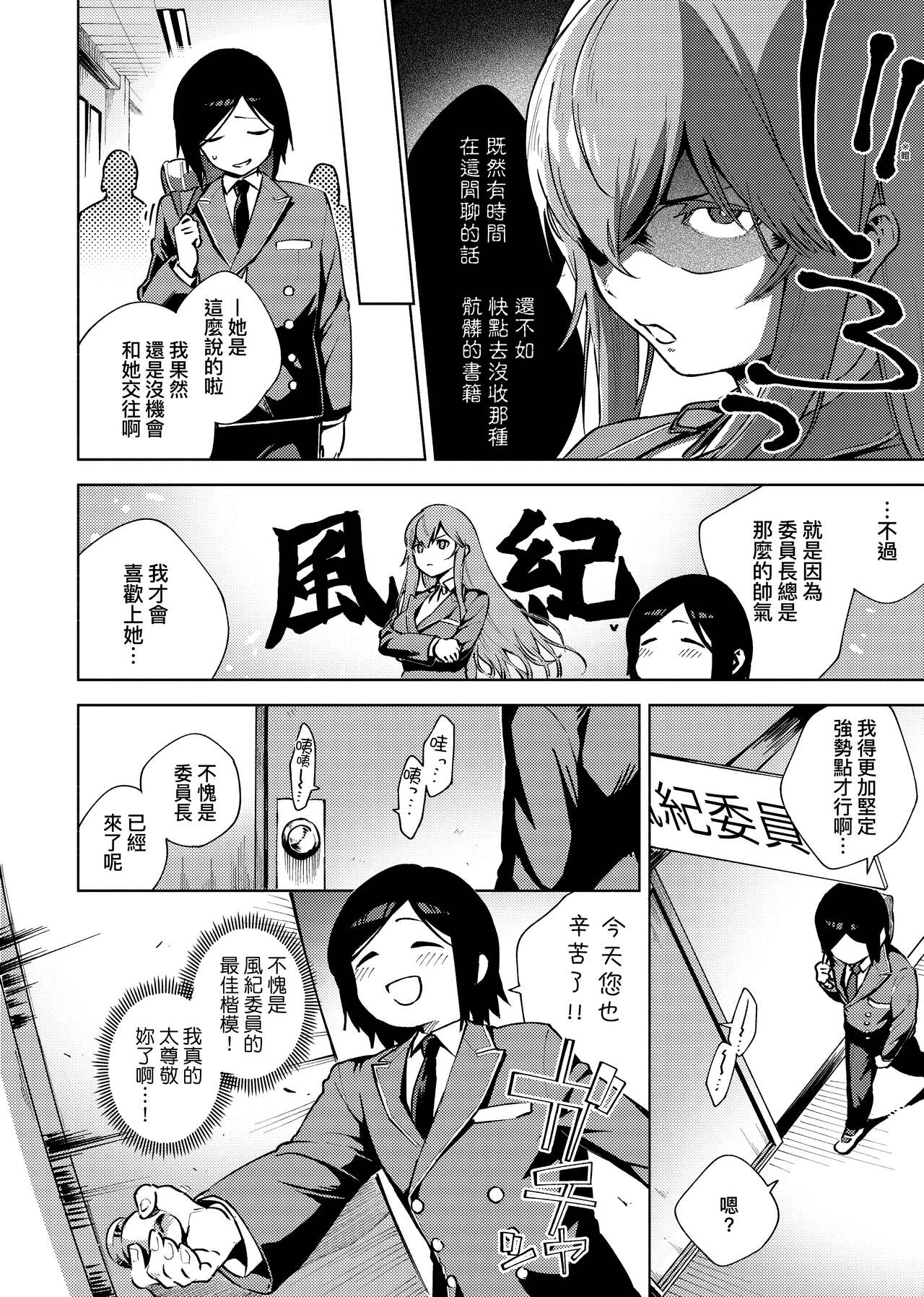 YaMiTsuKi Pheromone | 性愛上癮費洛蒙中毒 - Page 246