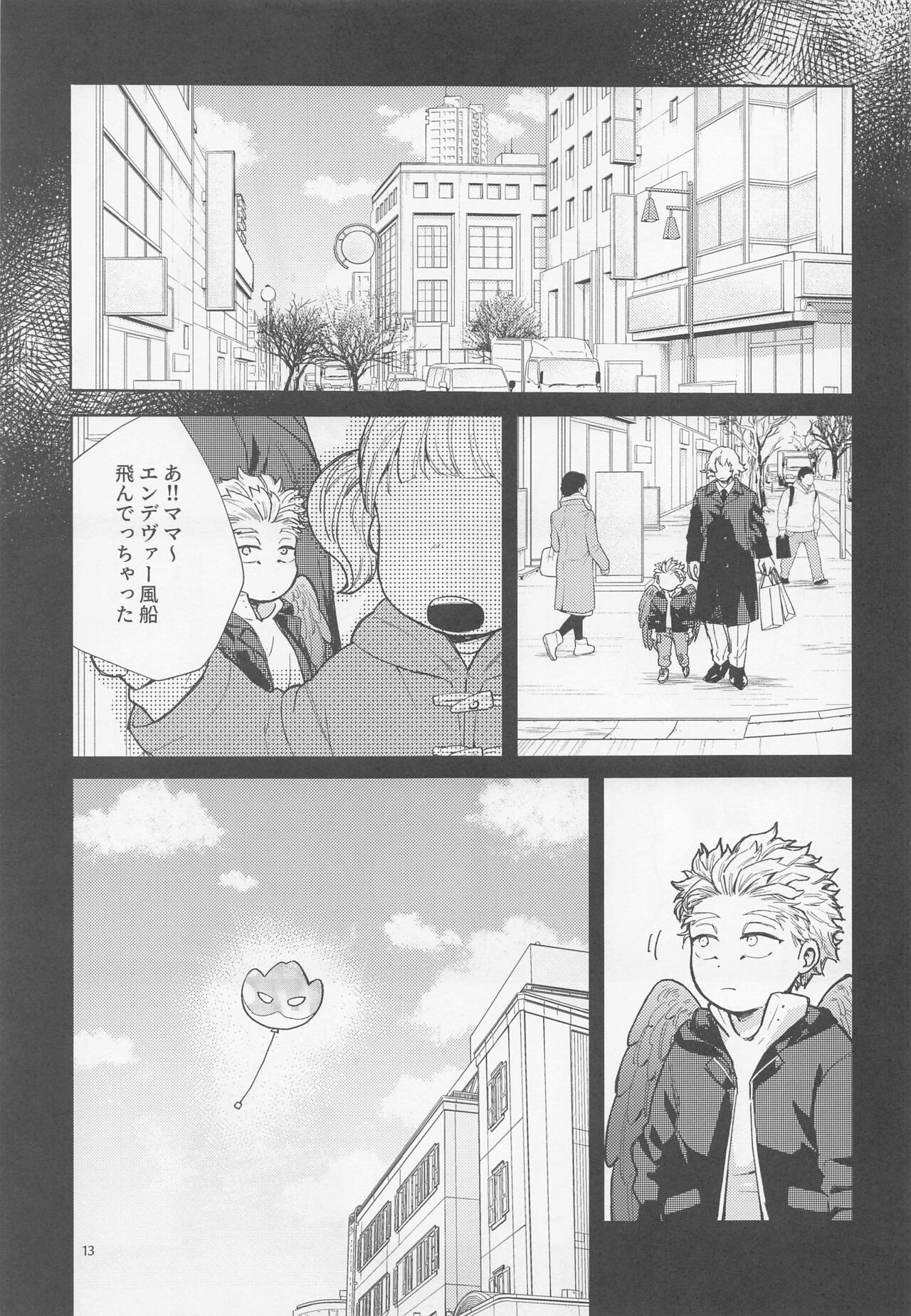 Sanzensekai ni Yuki ga Furu - Page 14