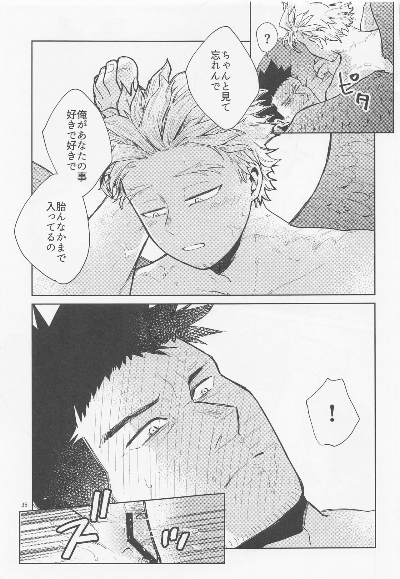 Sanzensekai ni Yuki ga Furu - Page 36