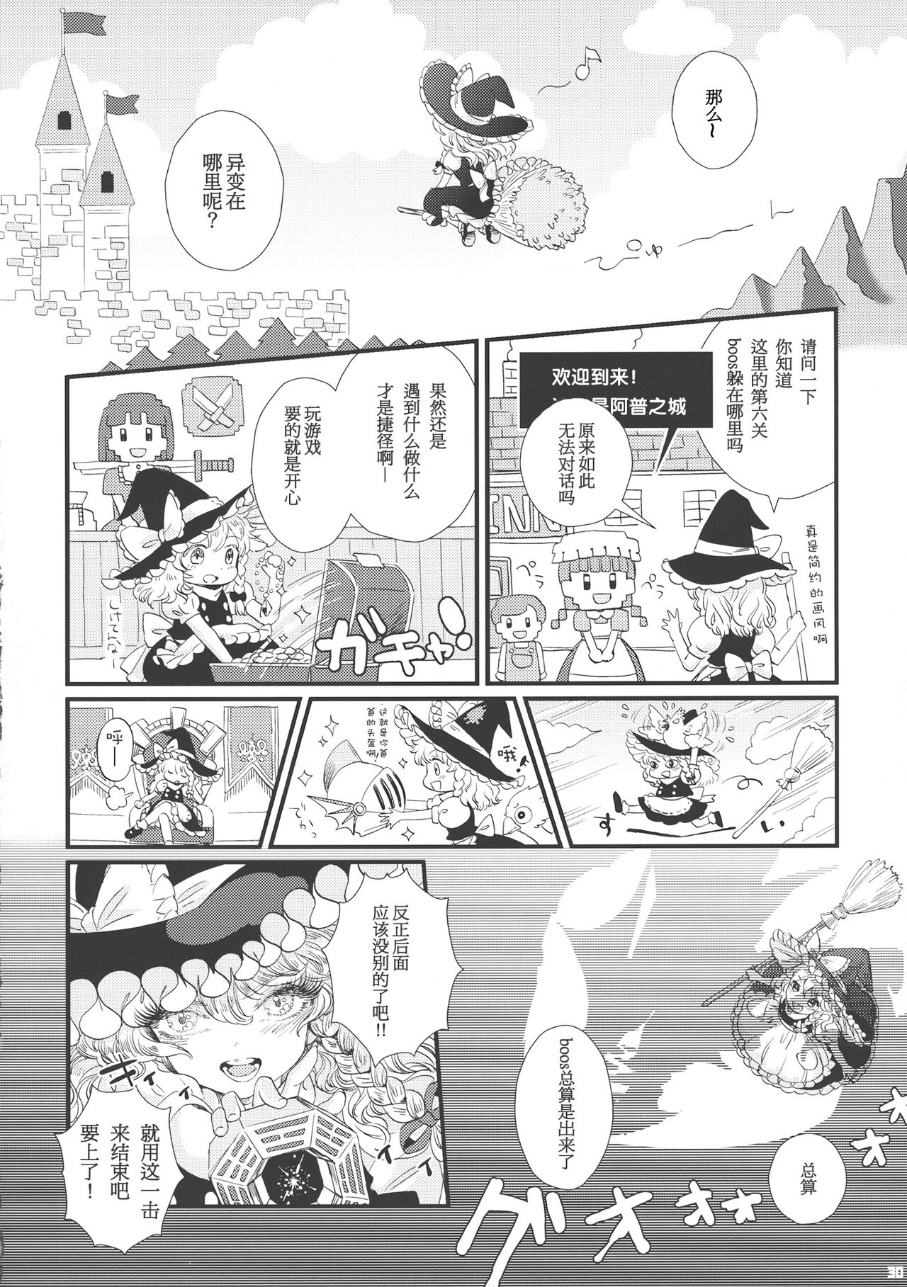 99-Shiki Sensha Mokei ～how to build type 99 tank plastic models.～ - Page 30
