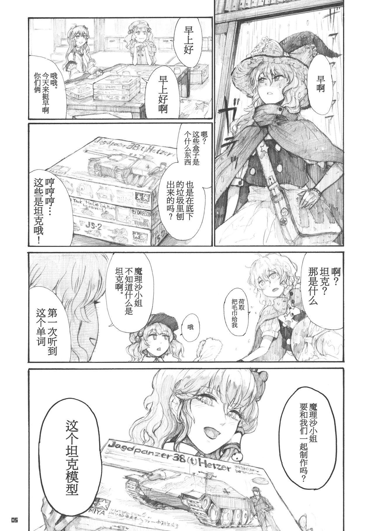 Preview page 5