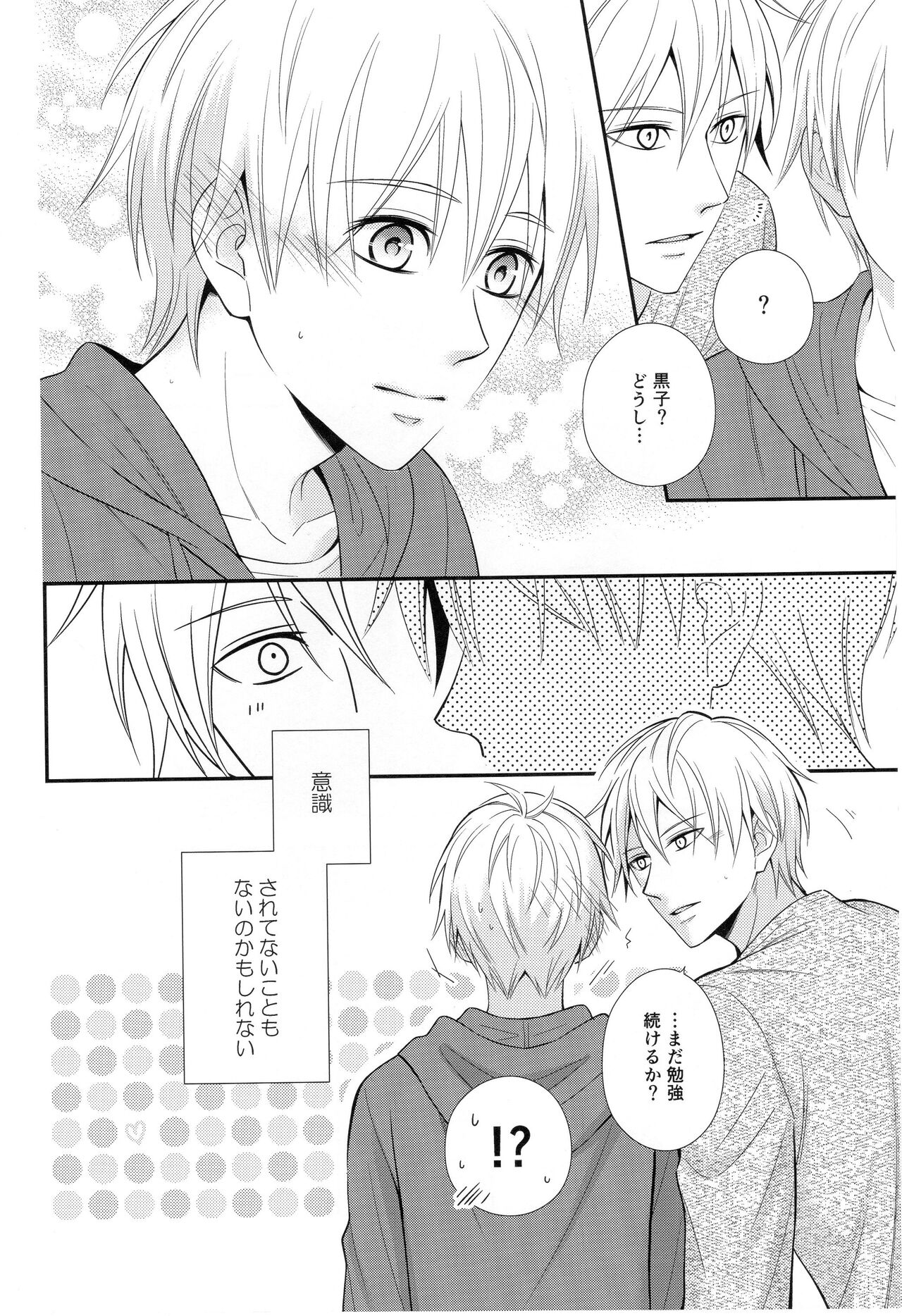 KUROBACO BITS - Page 13