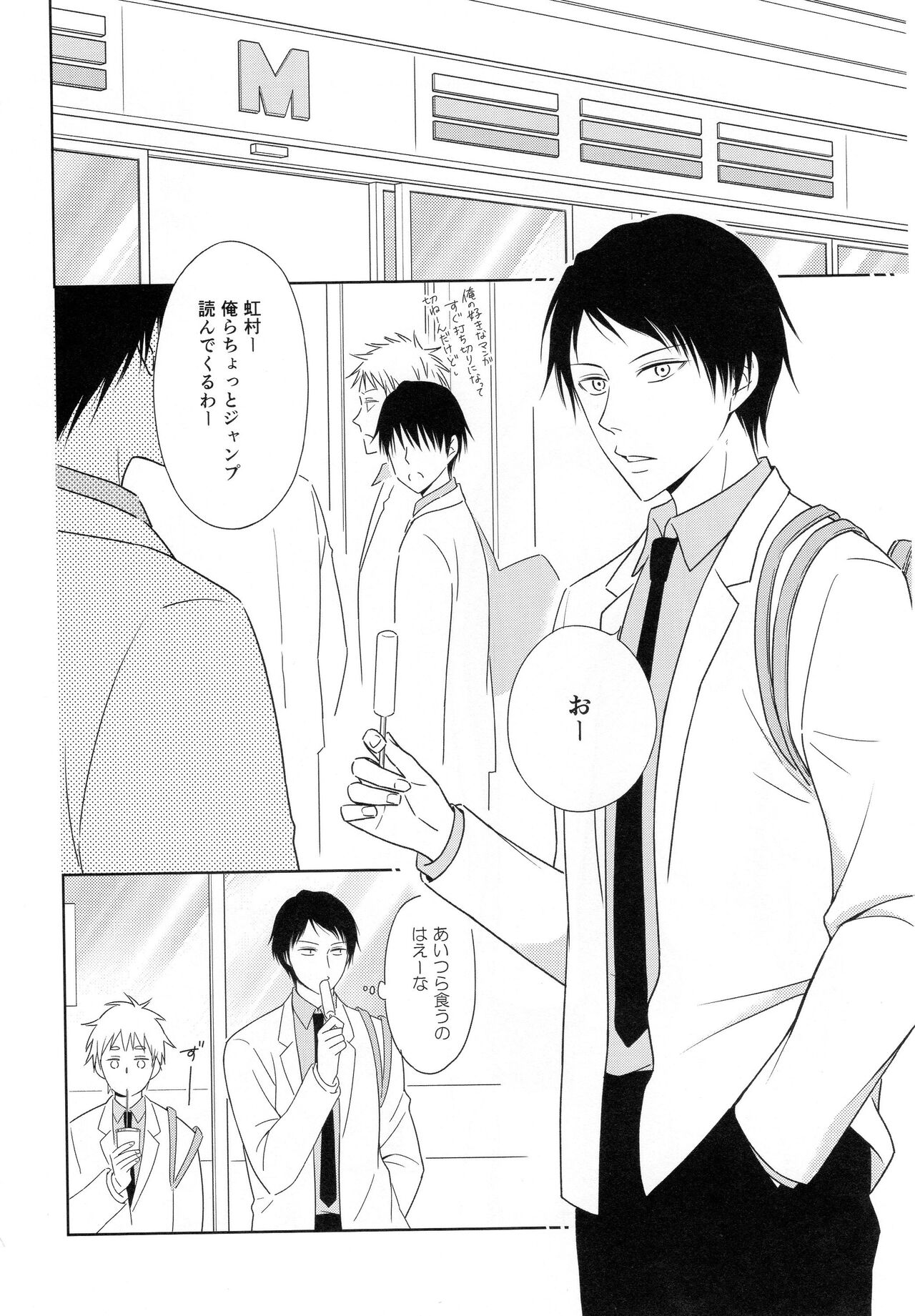 KUROBACO BITS - Page 27