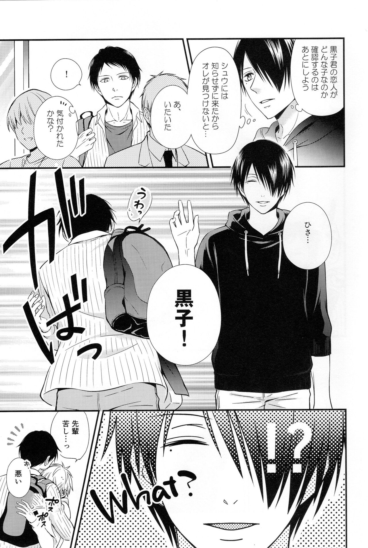 KUROBACO BITS - Page 36