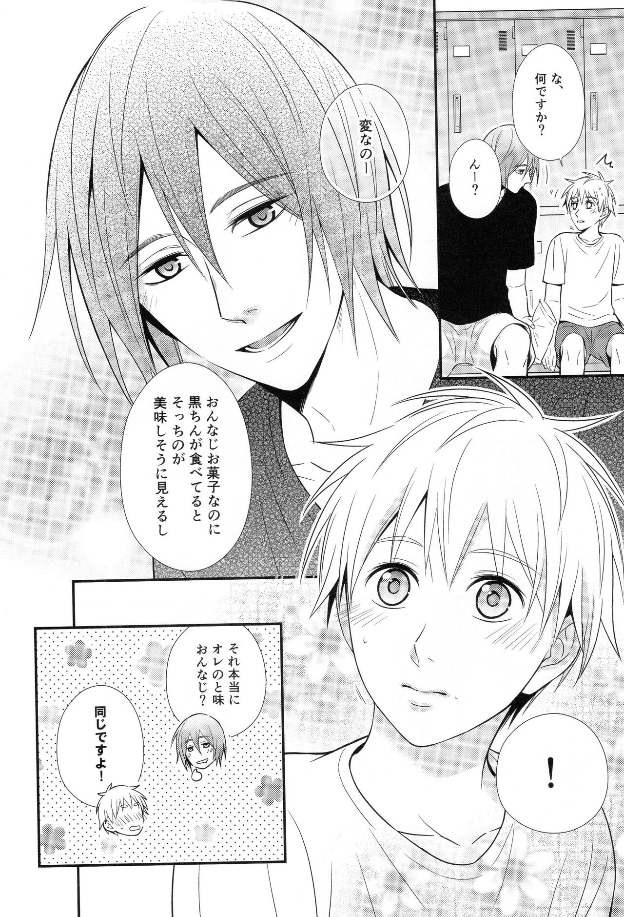 KUROBACO BITS - Page 47
