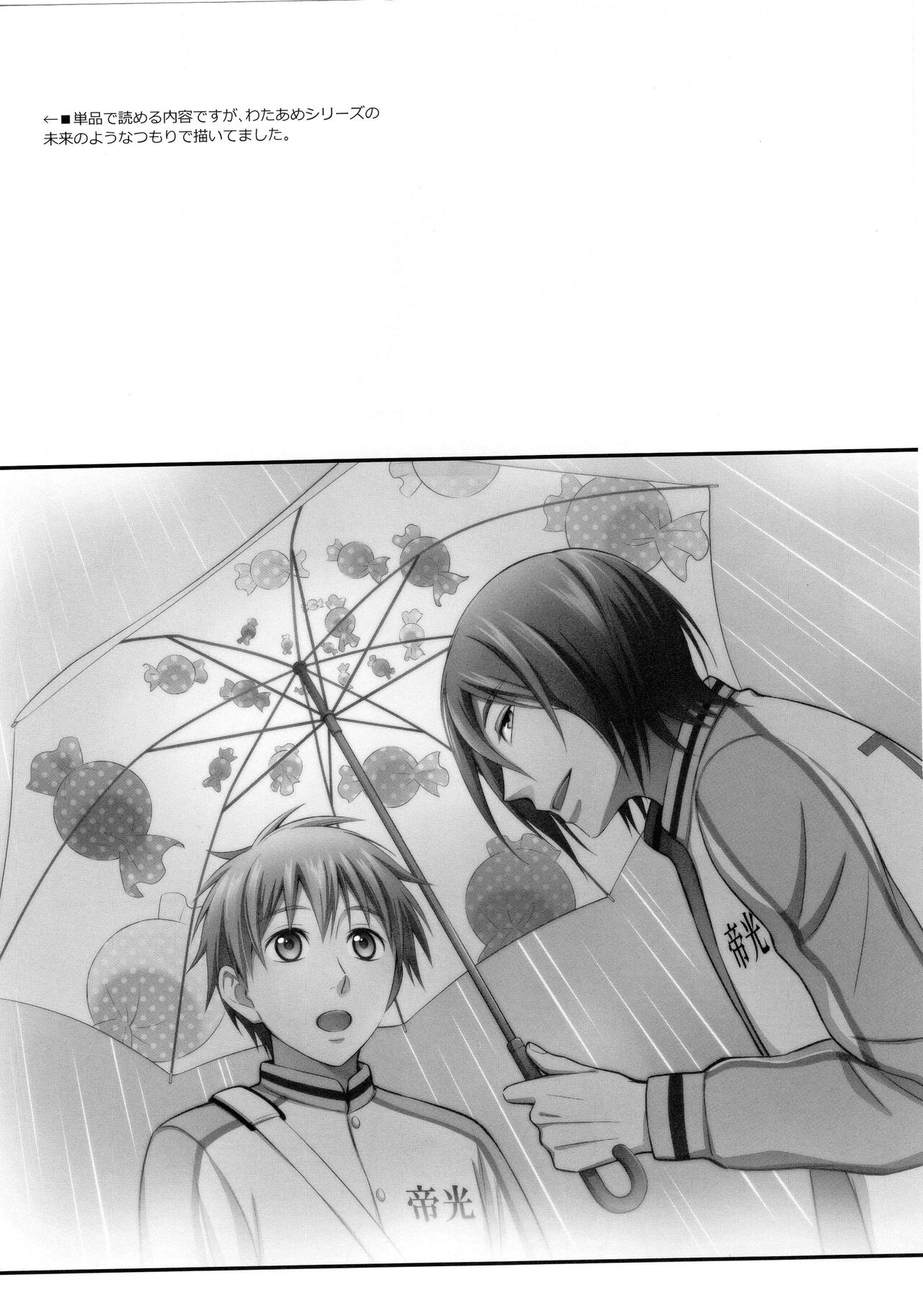 KUROBACO BITS - Page 49