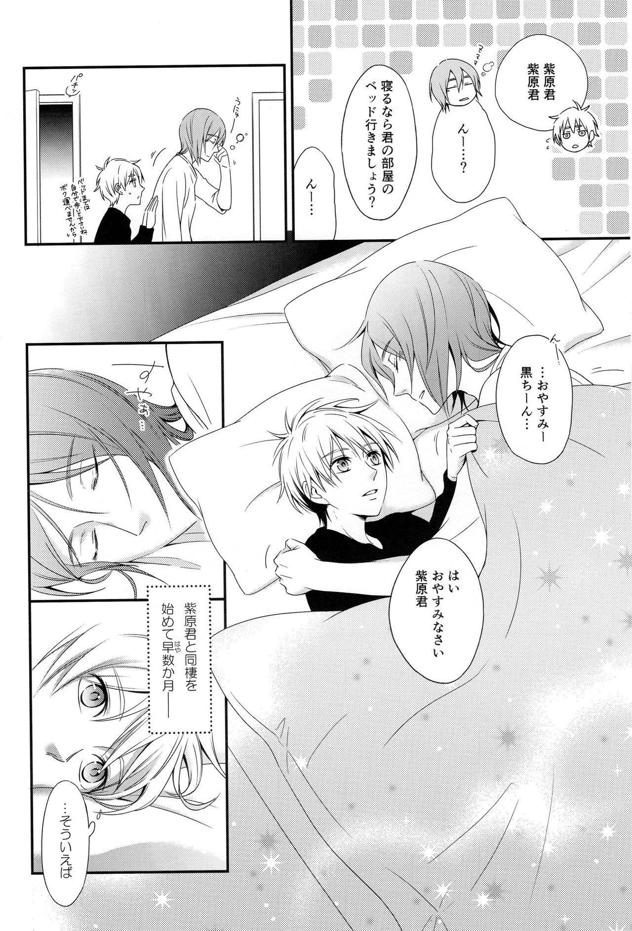 KUROBACO BITS - Page 51
