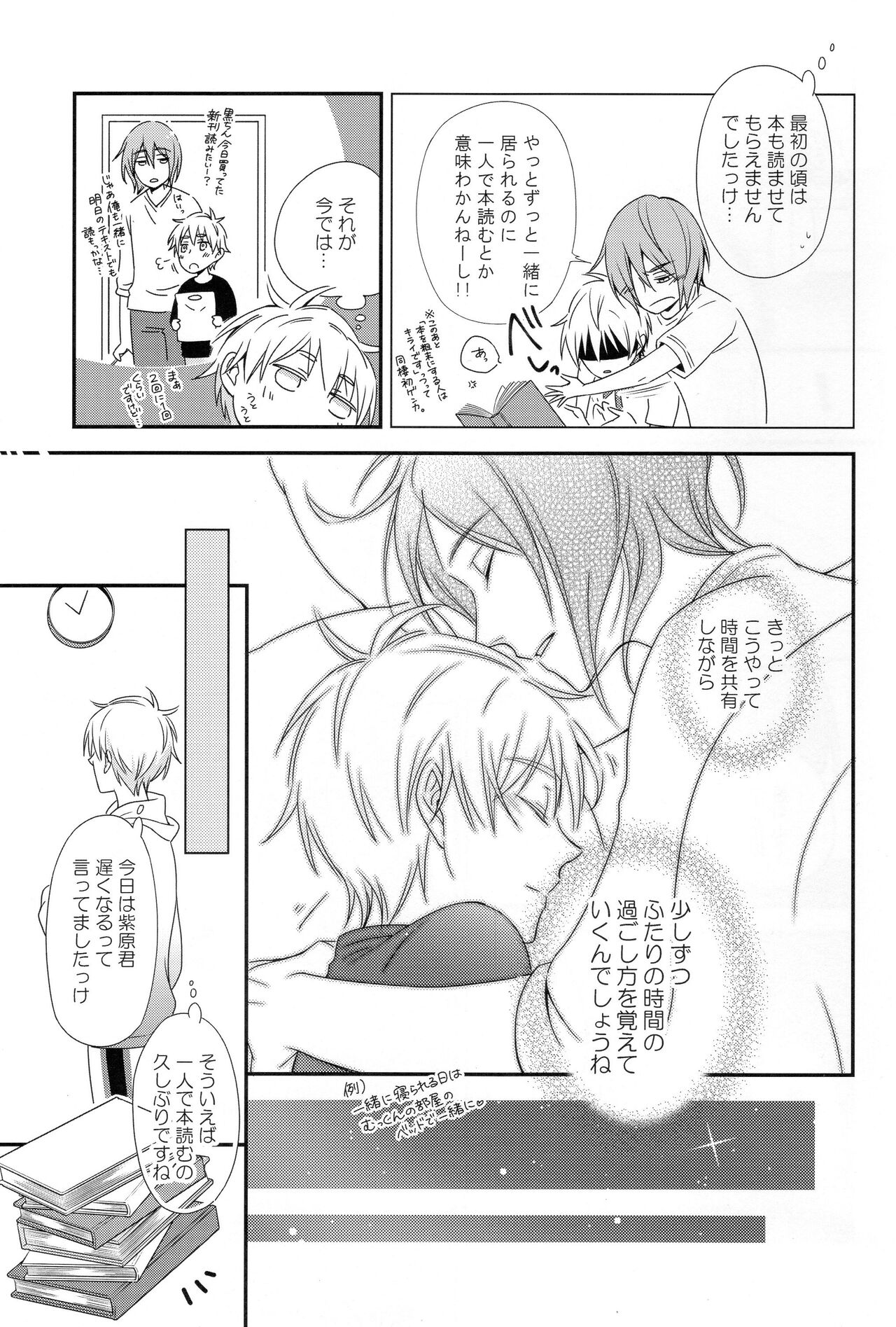 KUROBACO BITS - Page 52