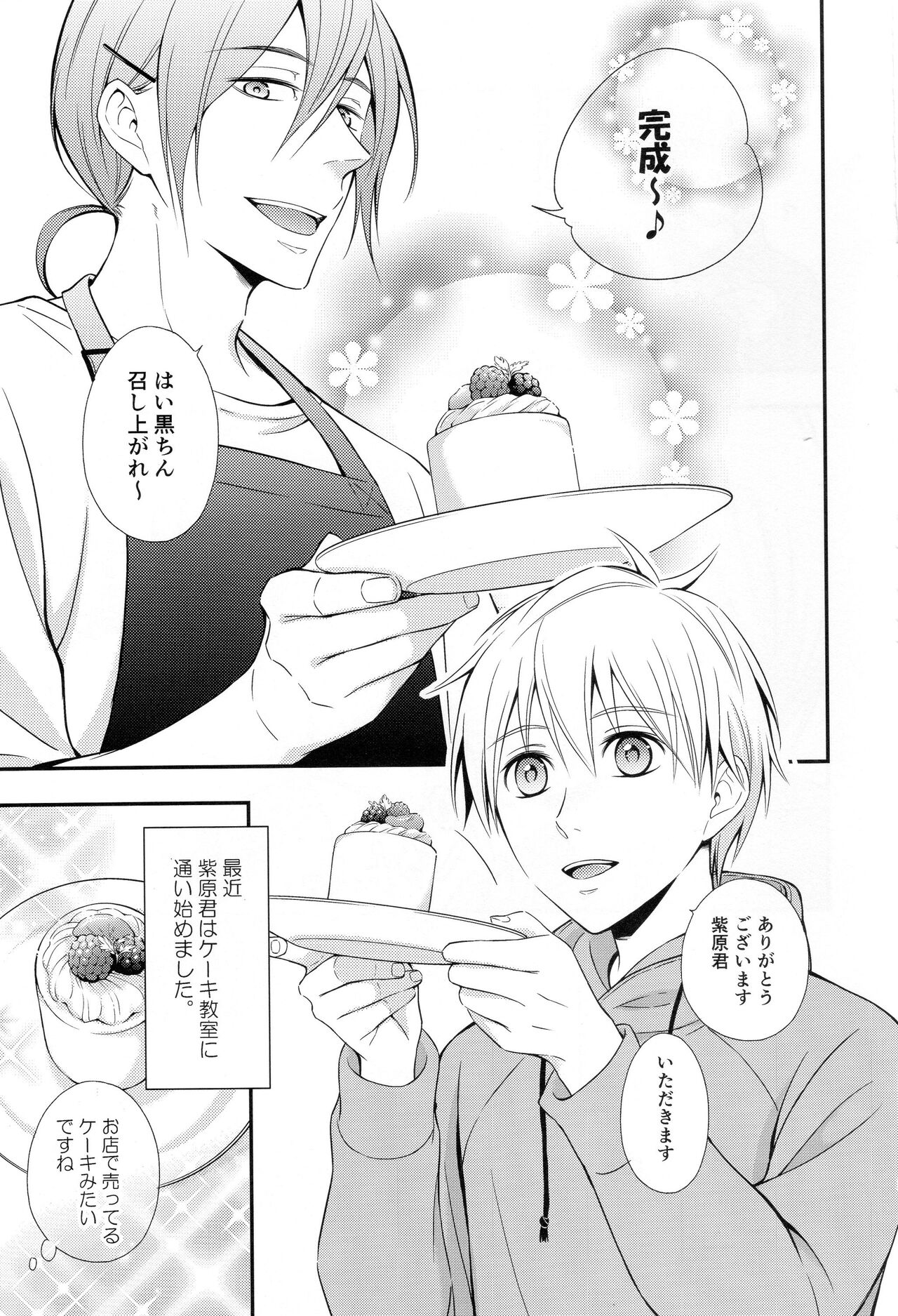 KUROBACO BITS - Page 56