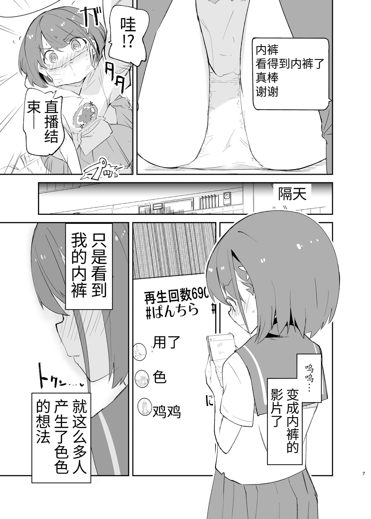 Preview page 7