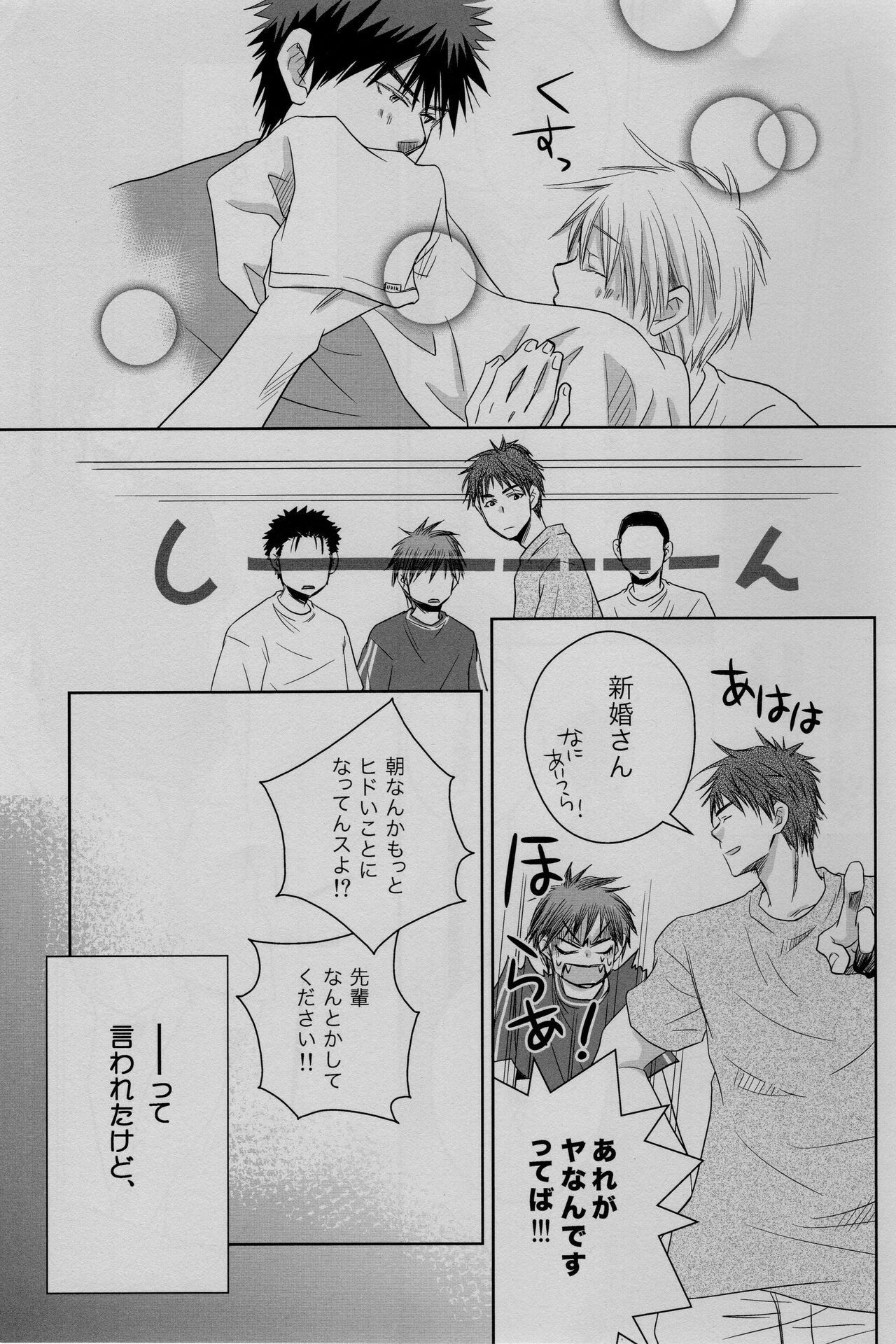 Gasshuku Mamire desu! - Page 11