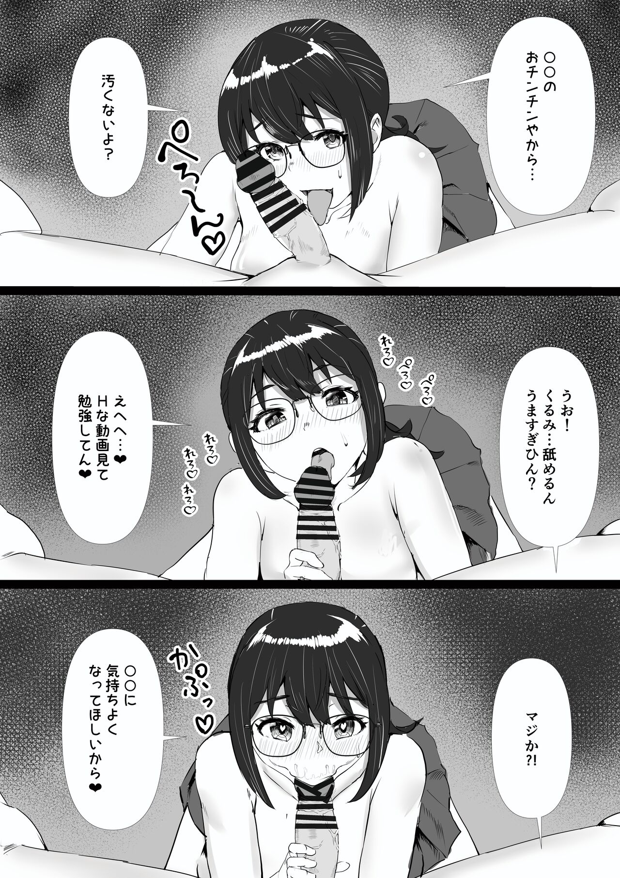 地味で人見知りの幼馴染は、俺の前でだけ、エロい。 - Page 17