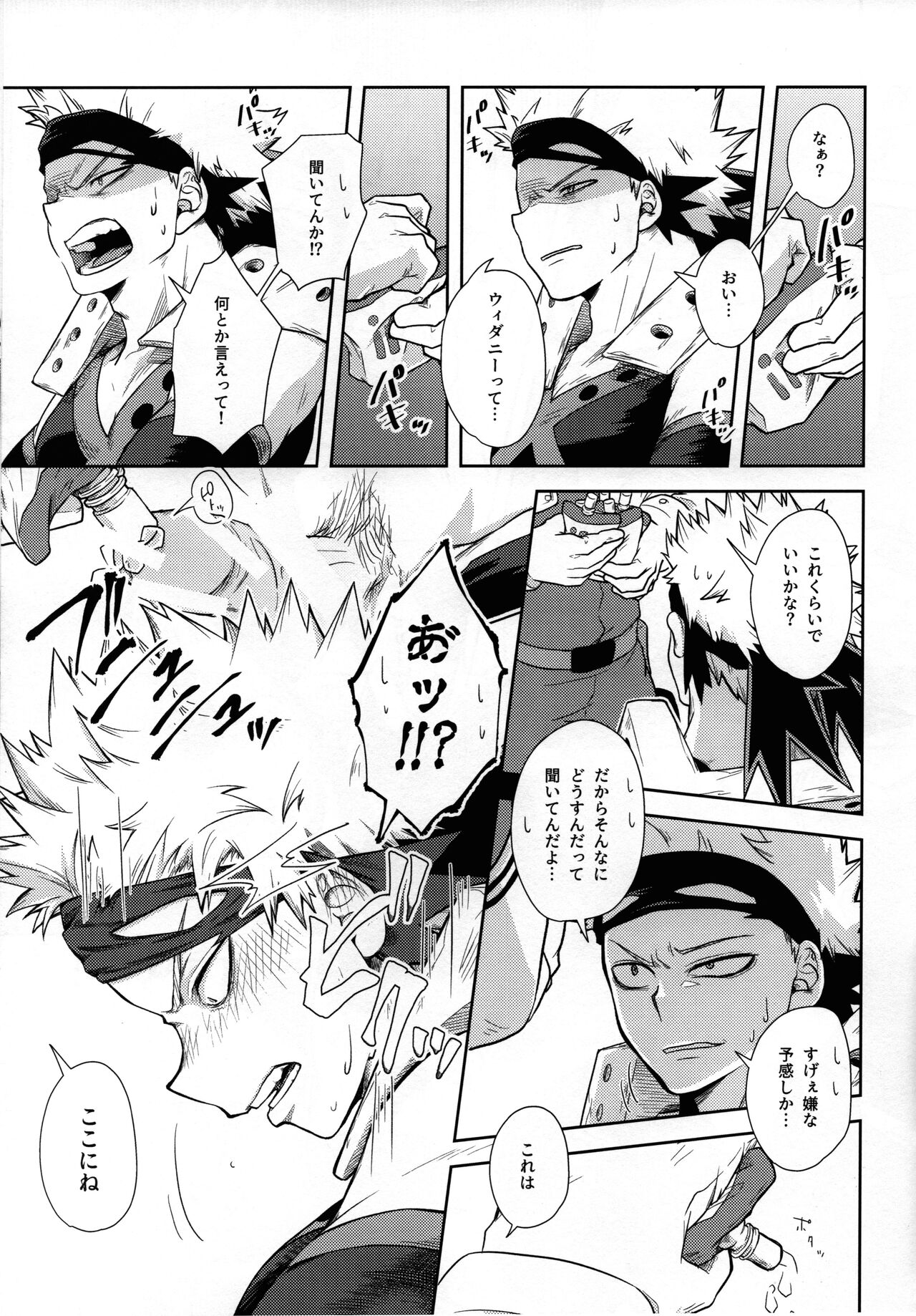 Weider in Shinai to Derarenai Heya - Page 10