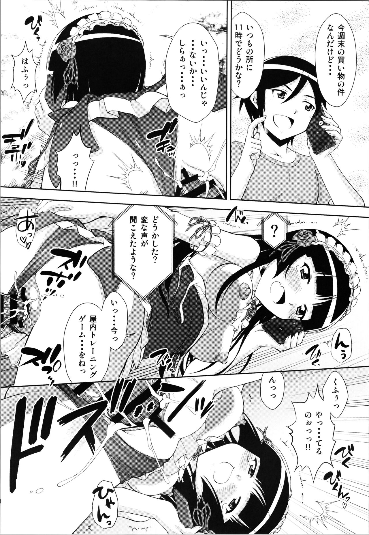 Kuronekokan if - Page 22