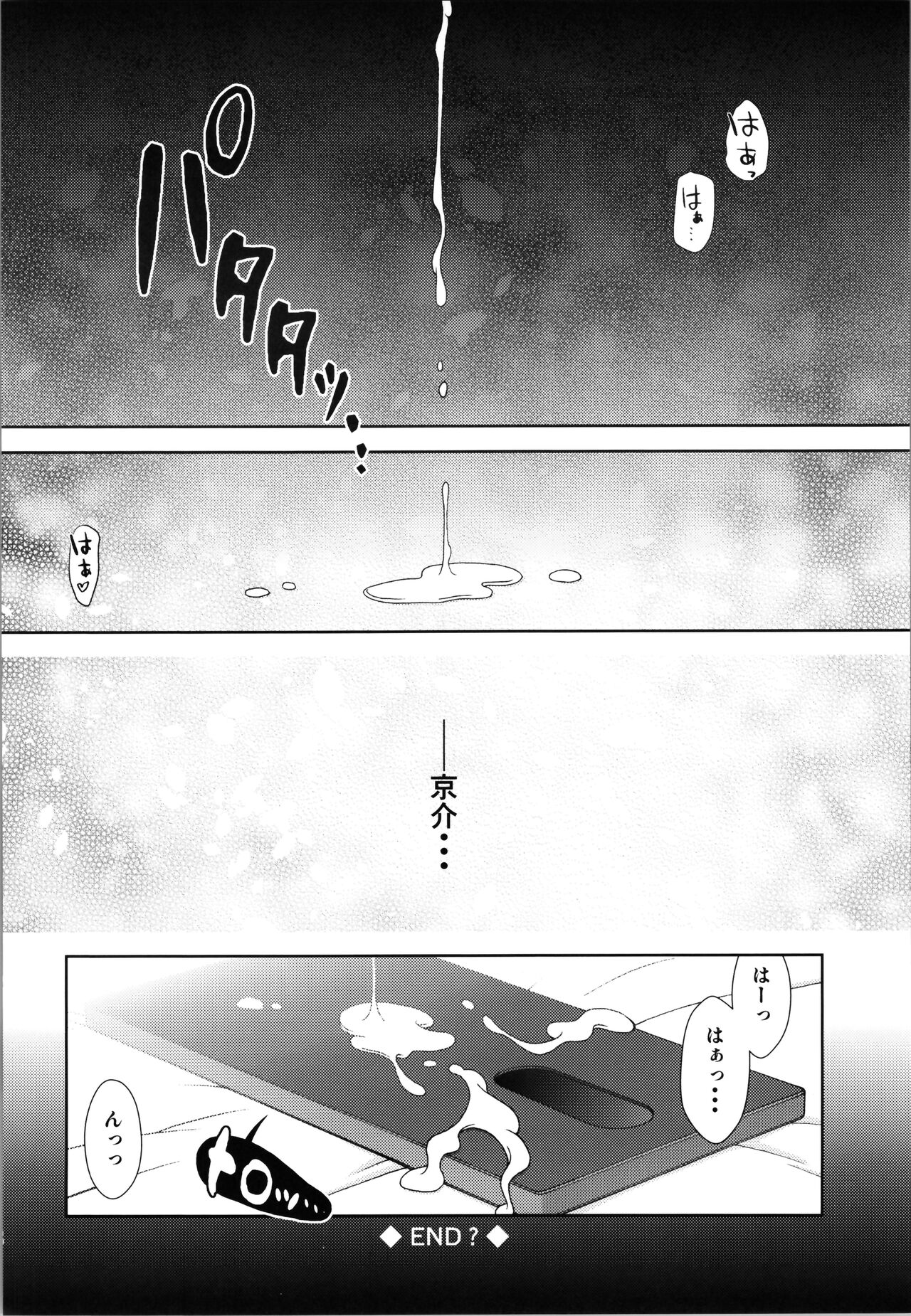 Kuronekokan if - Page 34