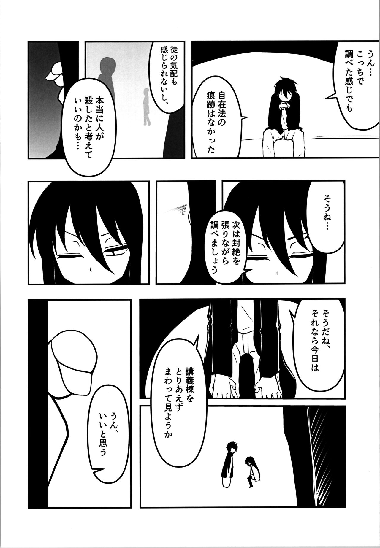 Last - Page 12