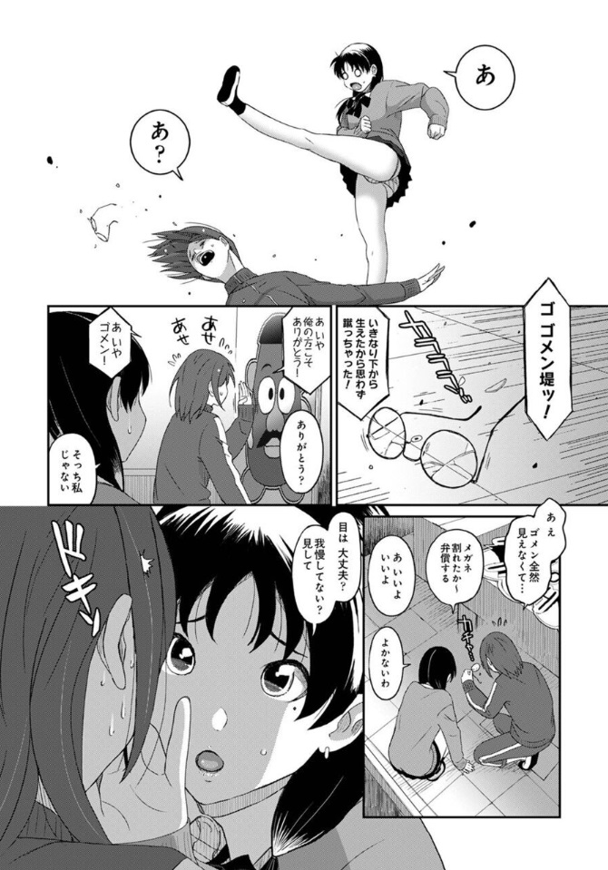 Itaiamai ch 11 - Page 15