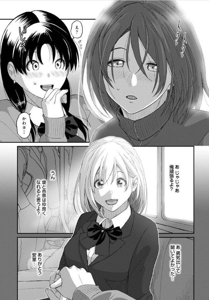 Itaiamai ch 11 - Page 16