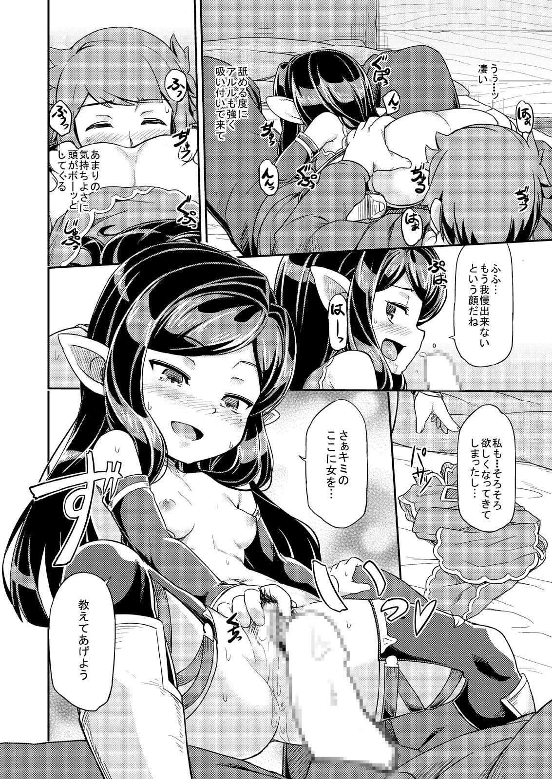 Atarashii Fate Episode ga Arimasu! 2 - Page 11