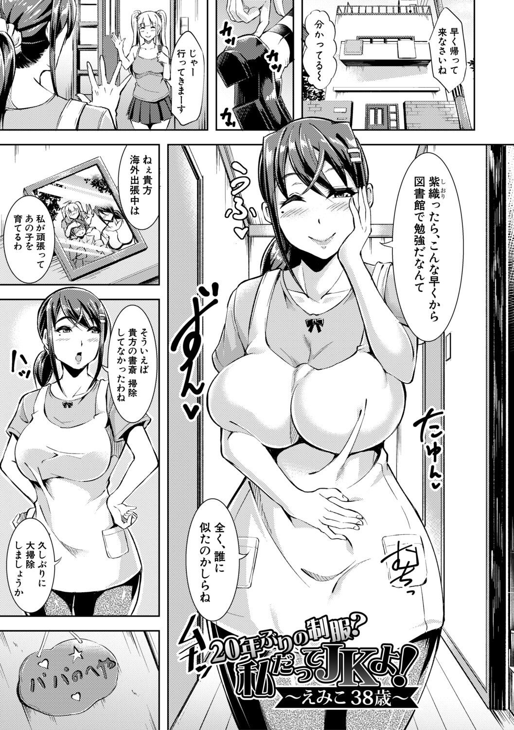Houkago Nikubenki Girls - Page 163