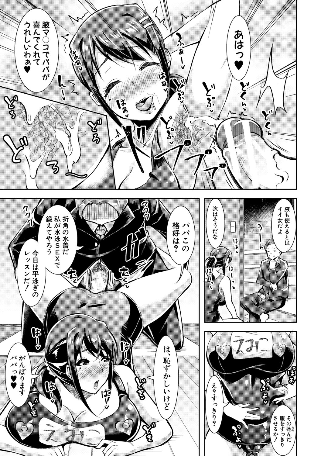Houkago Nikubenki Girls - Page 187