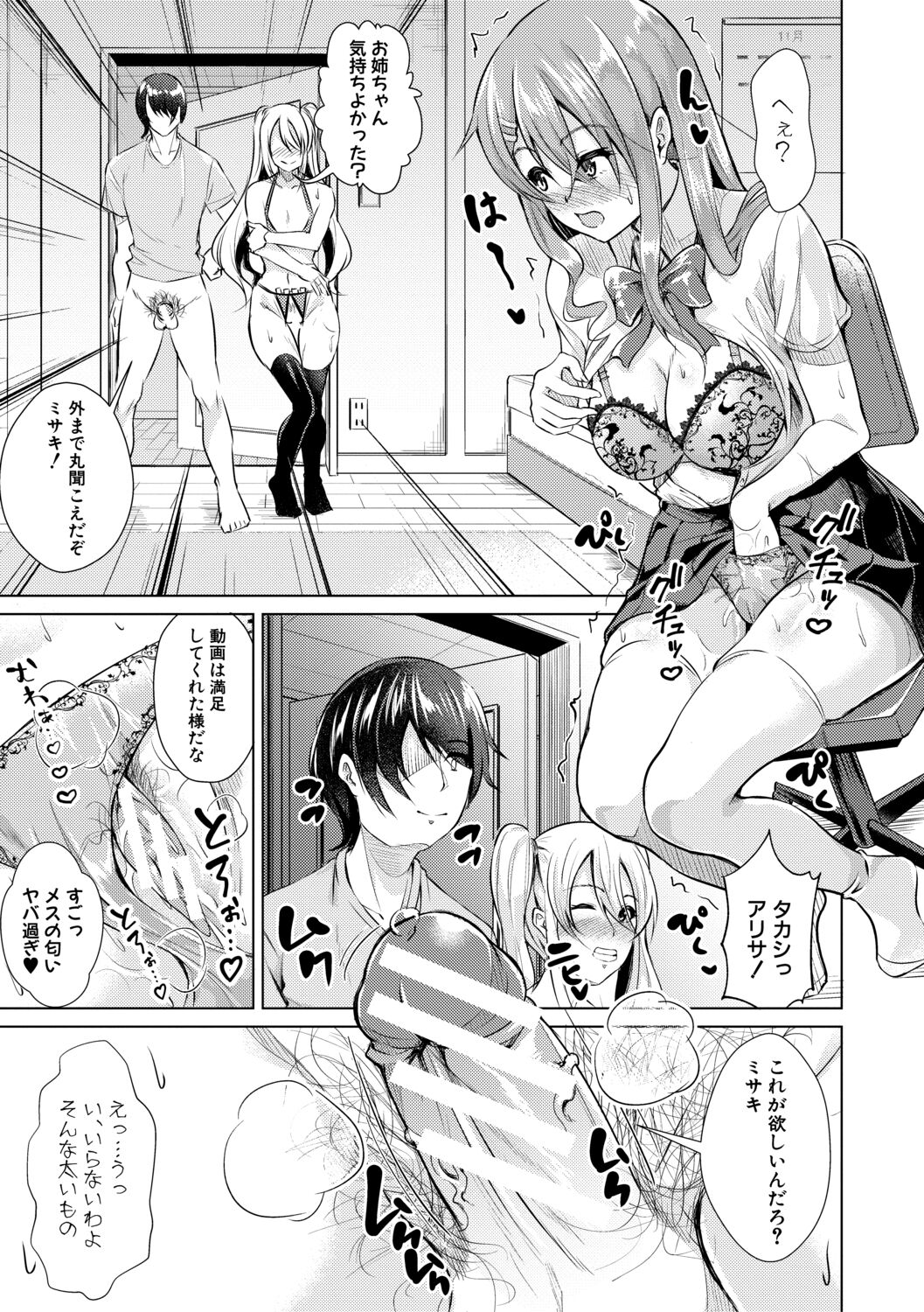 Houkago Nikubenki Girls - Page 31