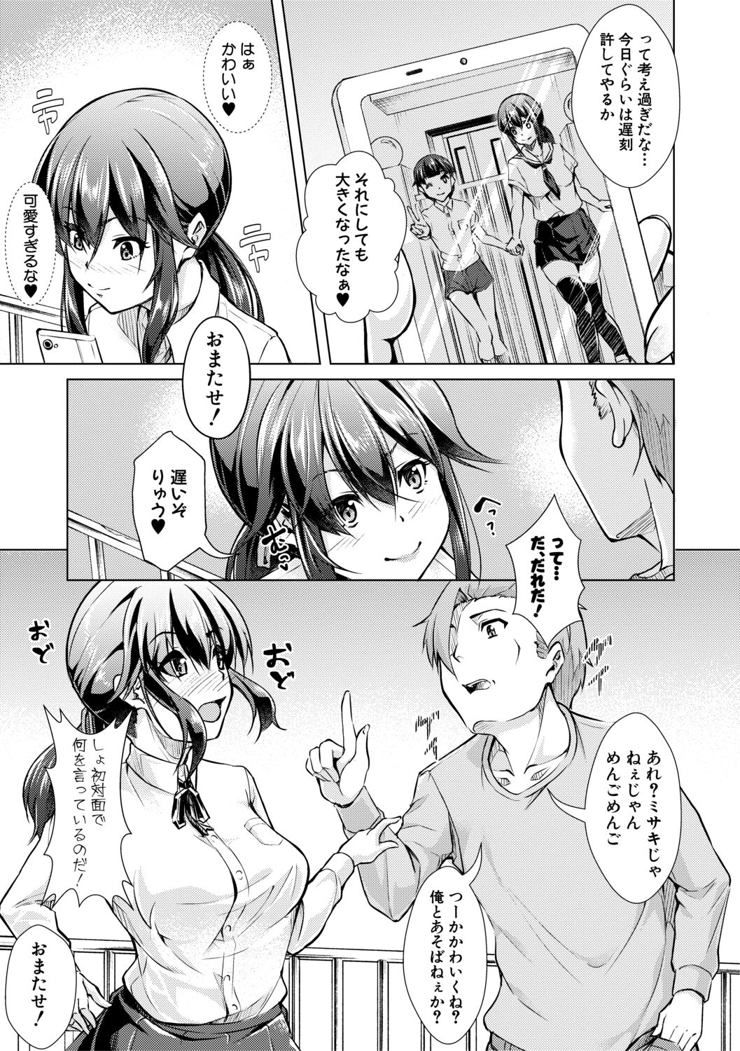 Houkago Nikubenki Girls - Page 45
