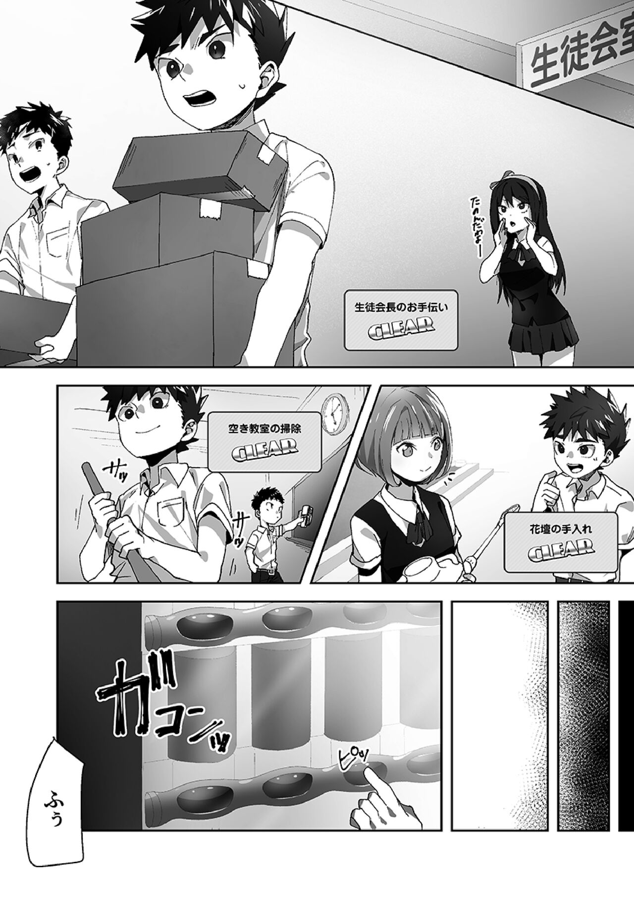 Tomodachi Route - Page 7