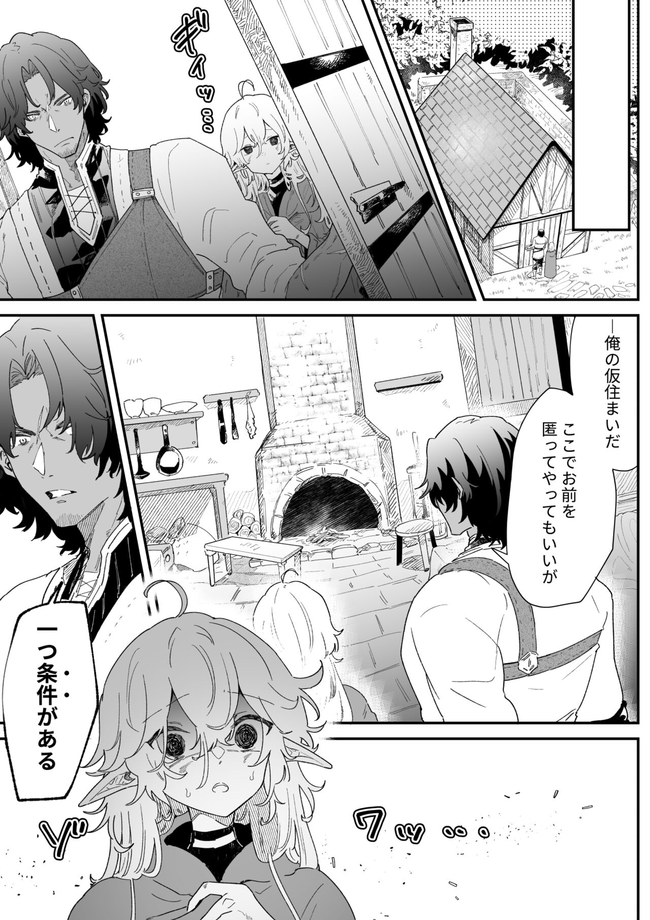 Ichisennen no Ai o Shinjite - Page 12