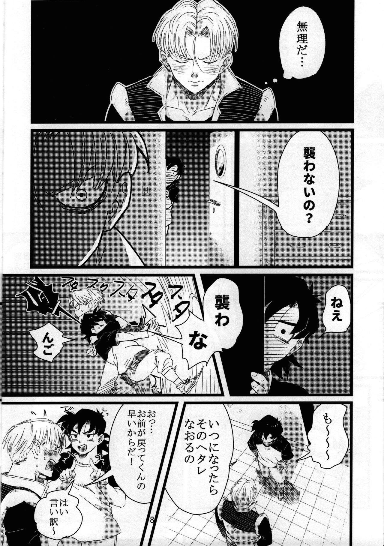 luar - Page 9