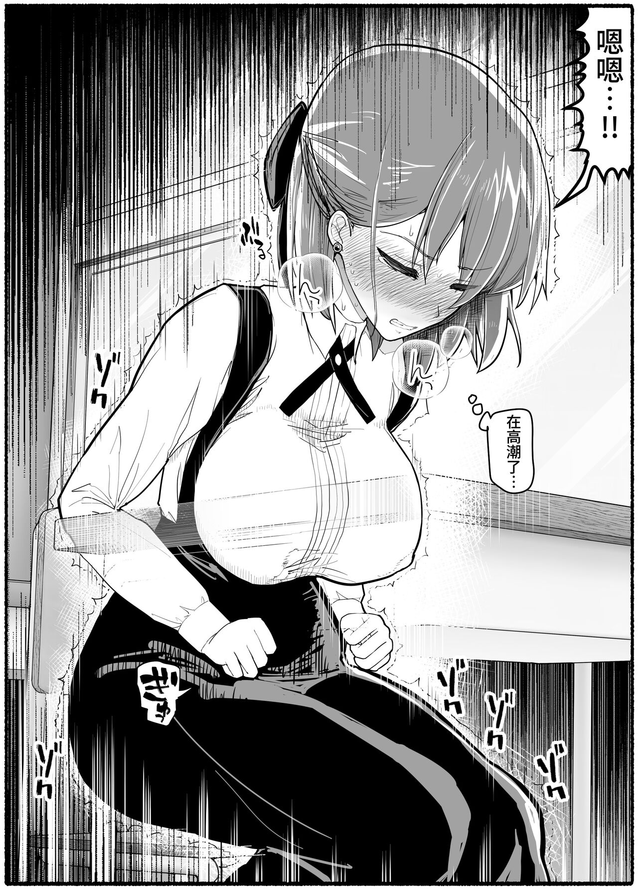 Mahou Shoujo VS Inma Seibutsu 17.5 - Page 14