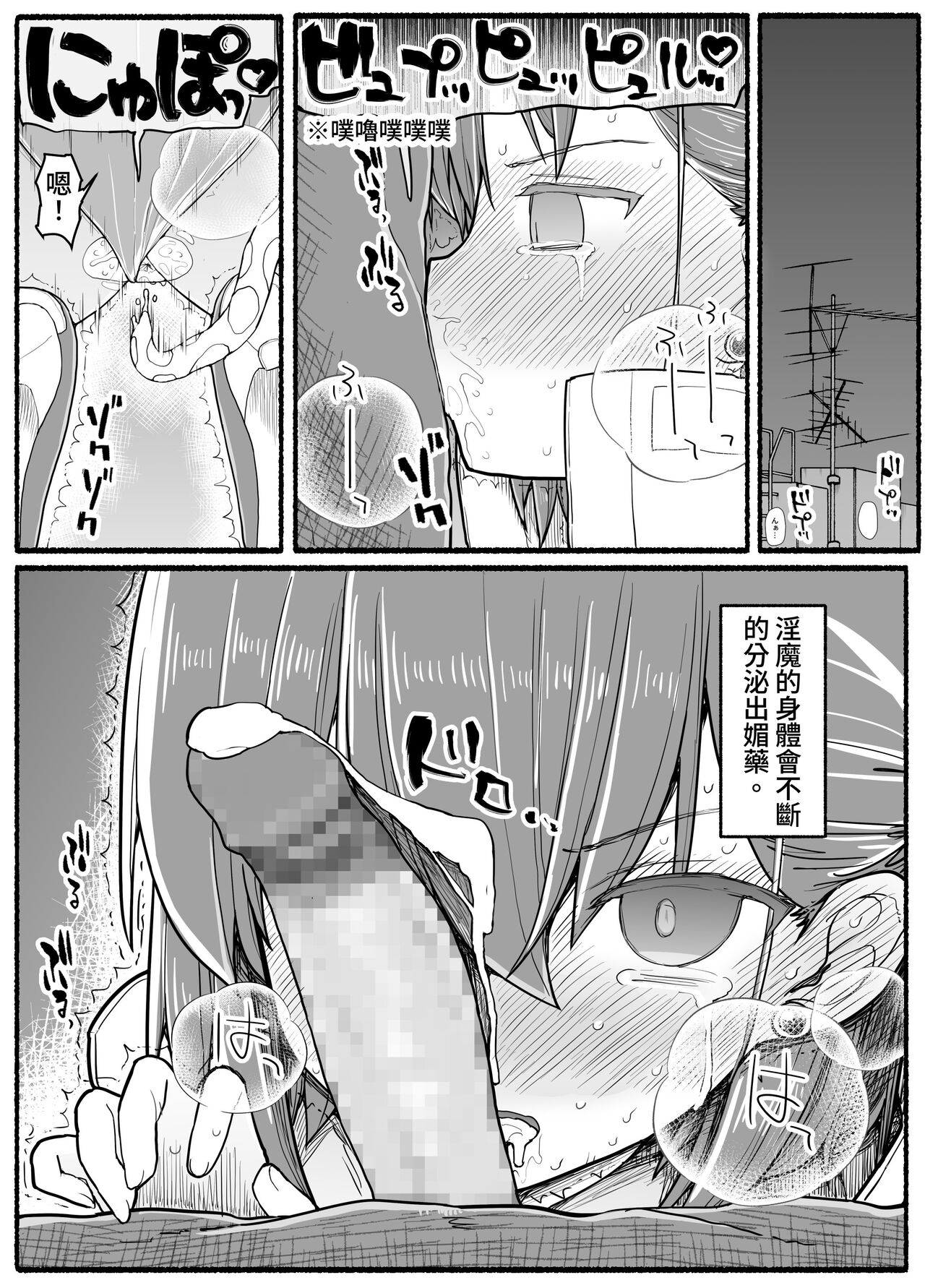 Mahou Shoujo VS Inma Seibutsu 17.5 - Page 25